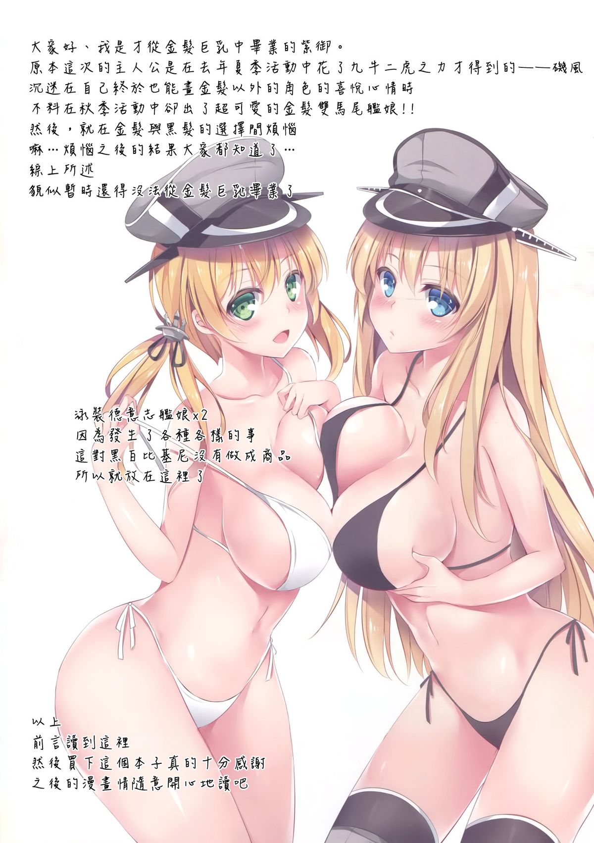 Atarashii Tomodachi o Mukaeru Houhou zwei page 3 full