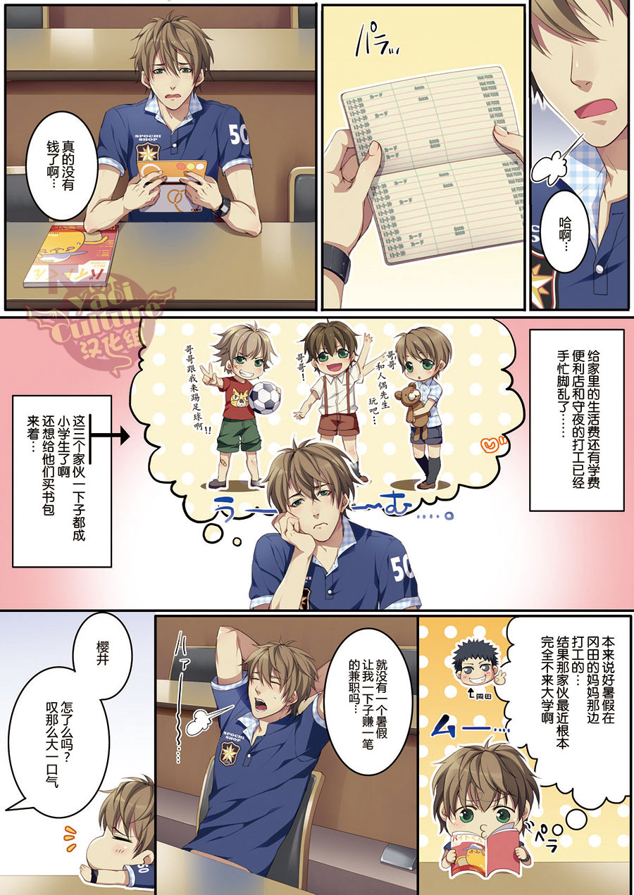 Bokujou de Sakunyuu Taiken page 2 full