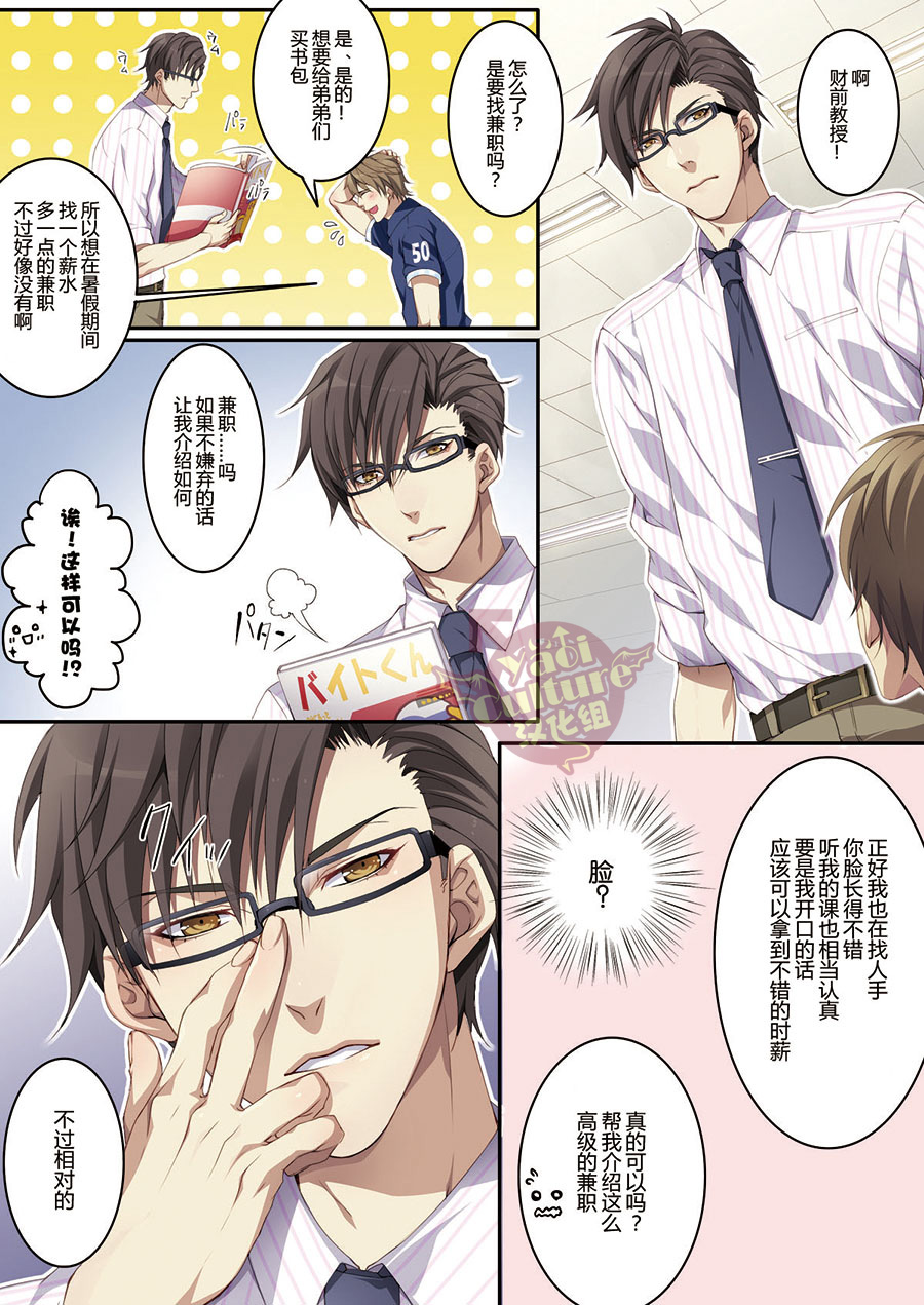 Bokujou de Sakunyuu Taiken page 3 full