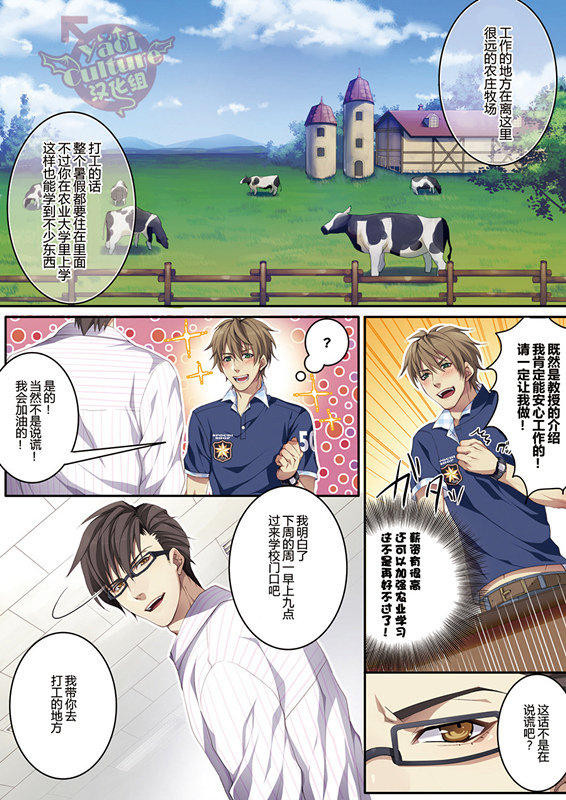 Bokujou de Sakunyuu Taiken page 4 full