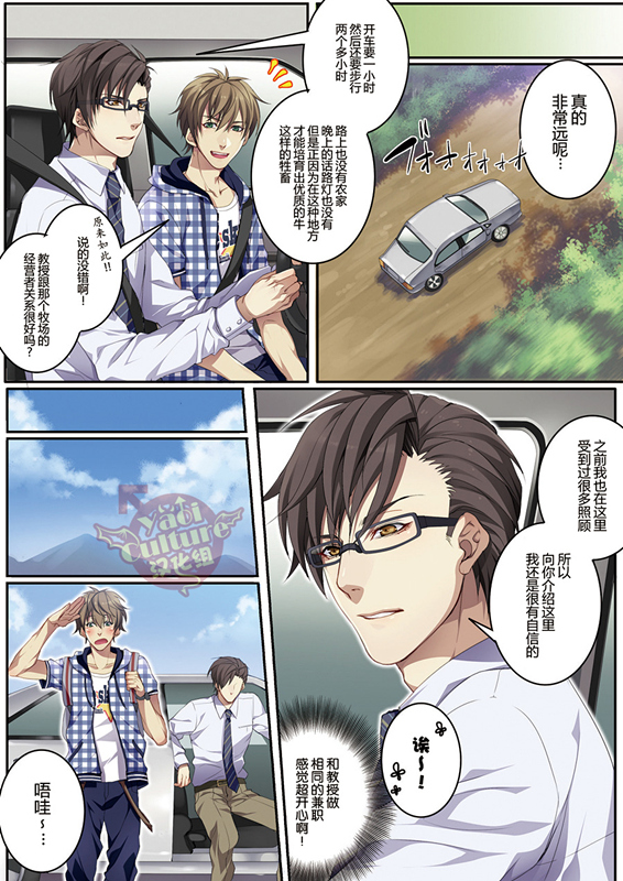 Bokujou de Sakunyuu Taiken page 6 full