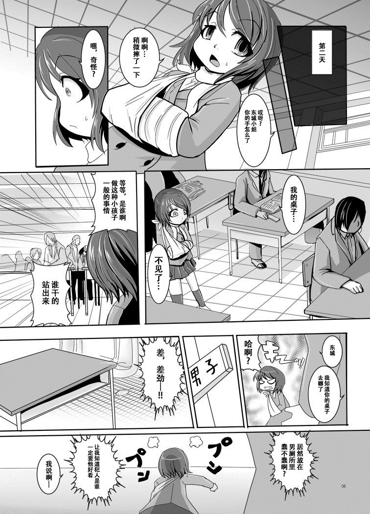 Tetsujin Shoujo Blazer Kounai Ryoujoku Hen page 7 full
