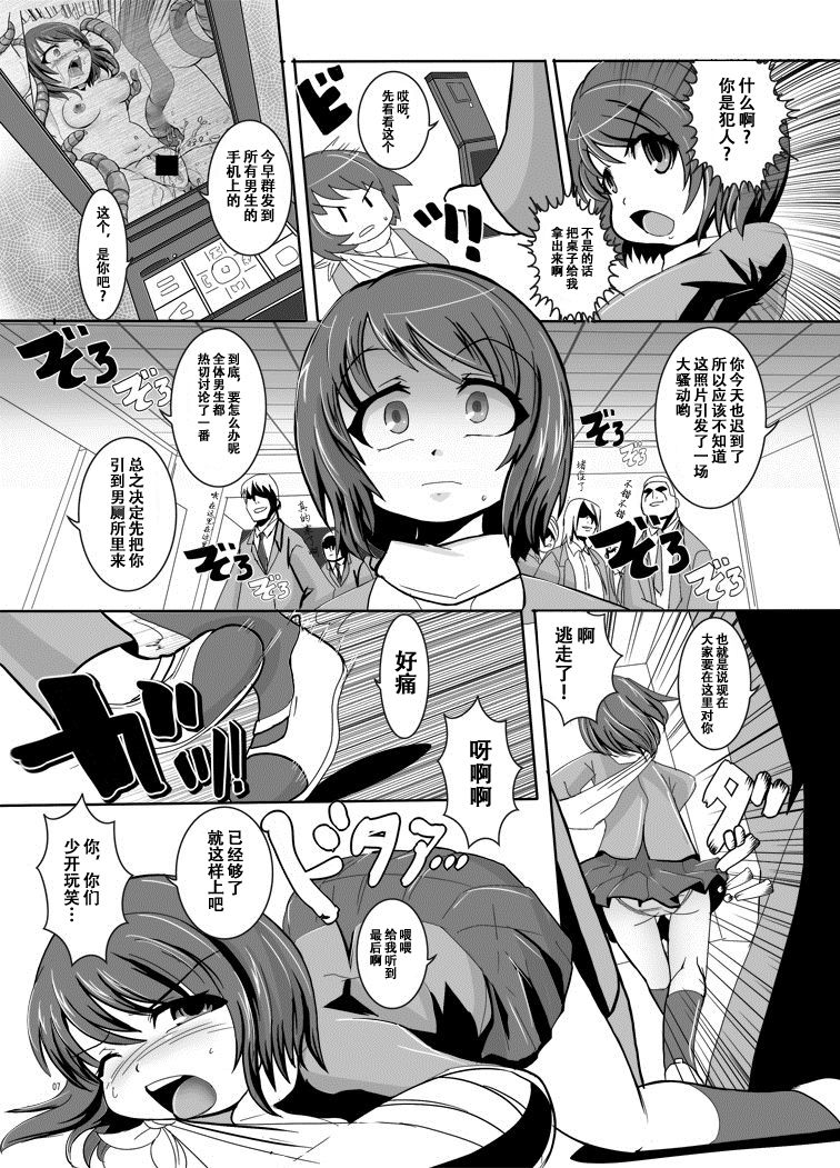 Tetsujin Shoujo Blazer Kounai Ryoujoku Hen page 8 full