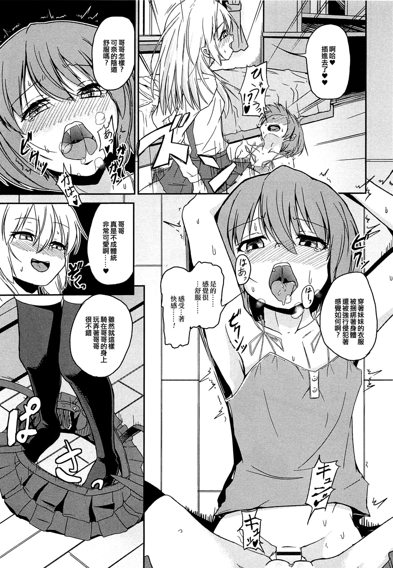 Pet na Boku page 9 full