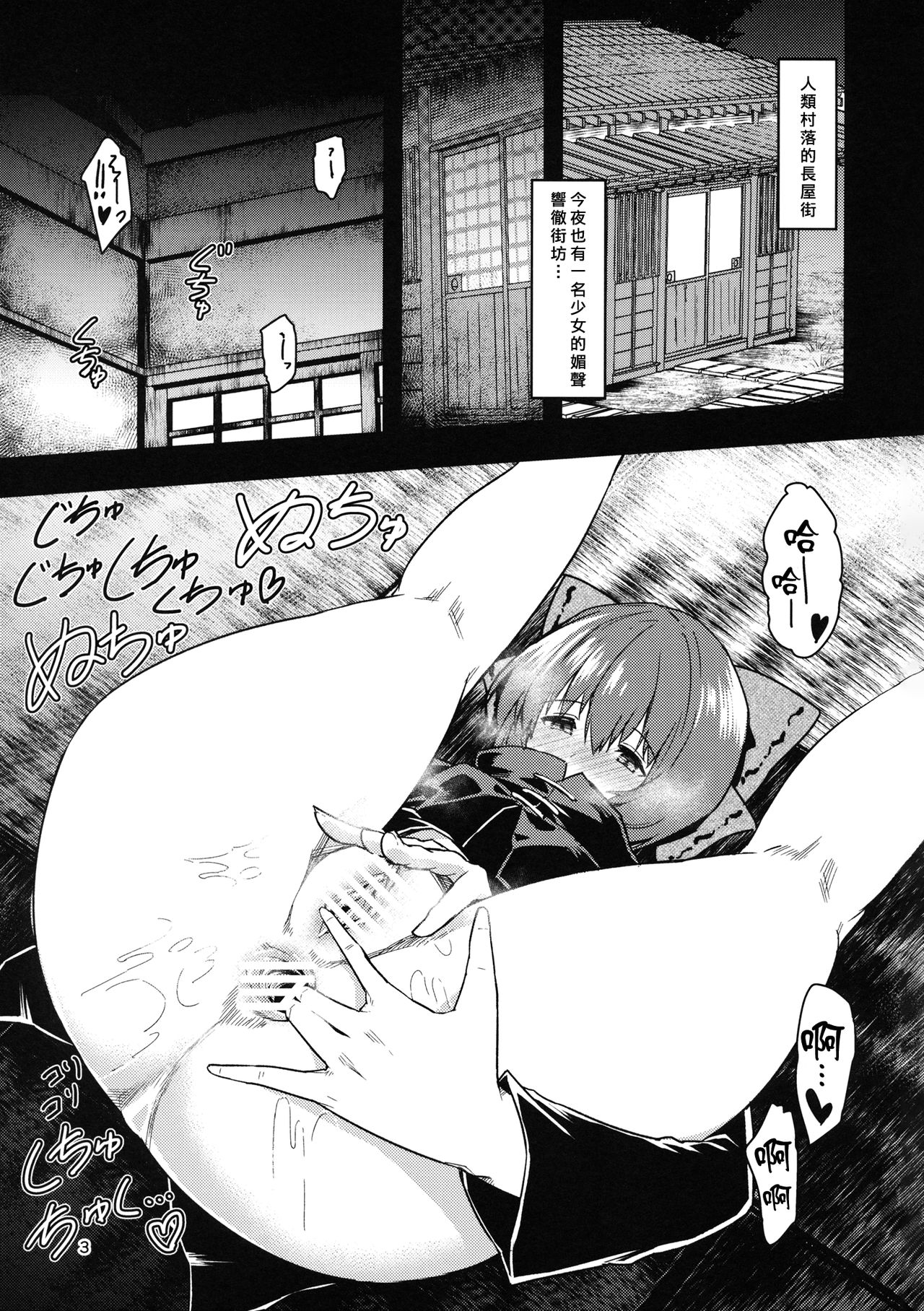 Kao Kakushite Ketsuana Kakusazu page 3 full