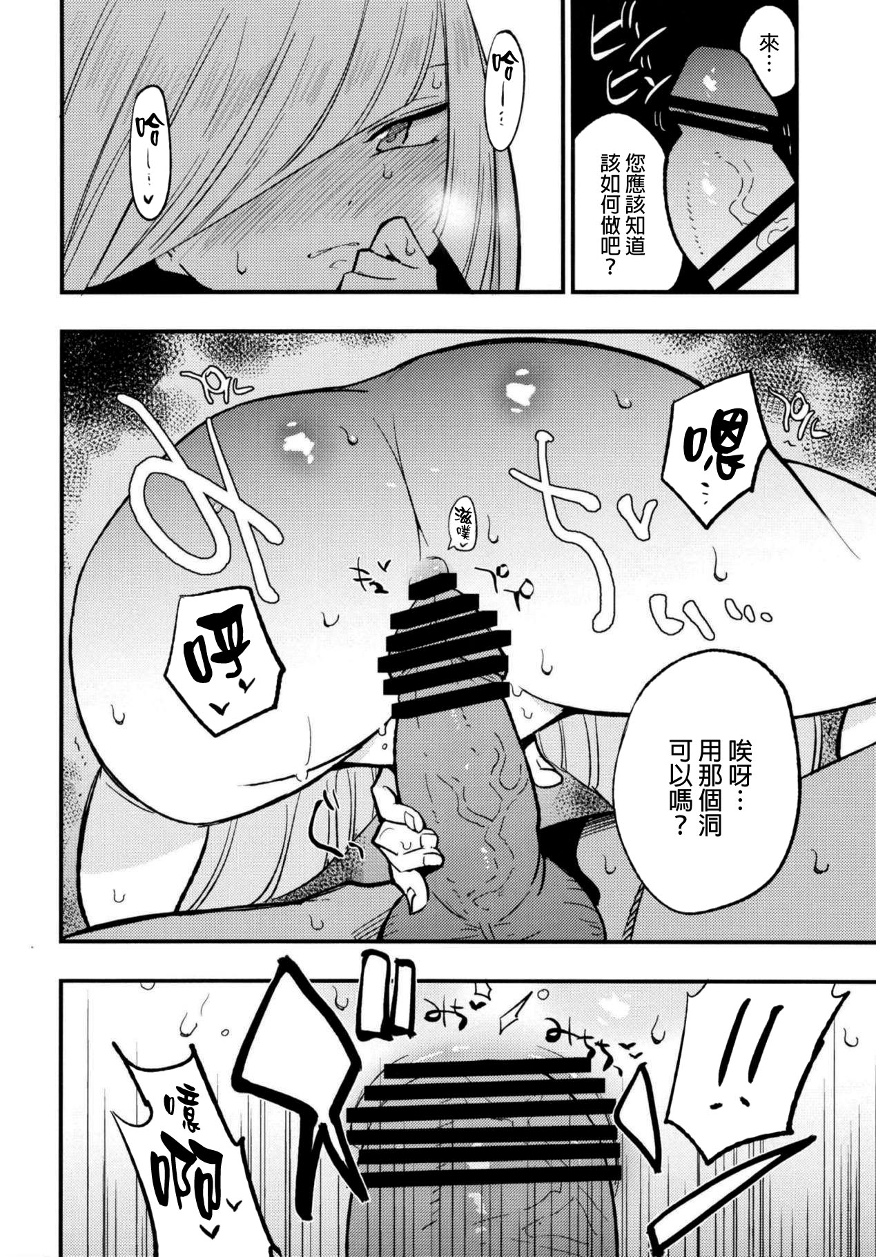 Parasite Paradise page 10 full