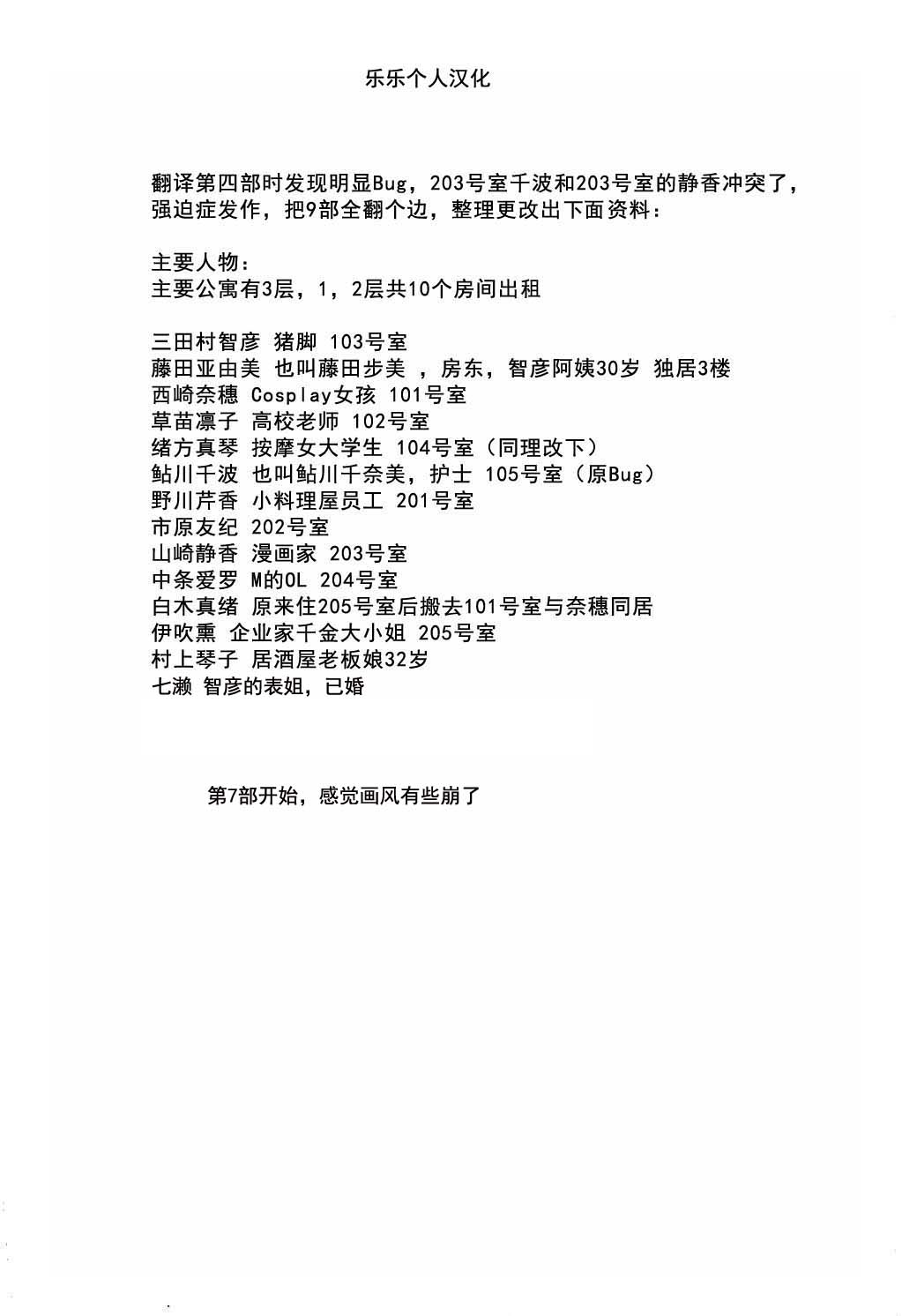 Gokuraku Ladies Noumitsu Hen - Paradise Ladies page 4 full