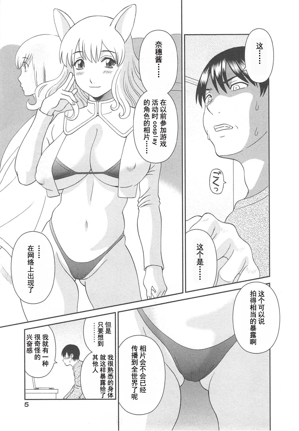 Gokuraku Ladies Noumitsu Hen - Paradise Ladies page 7 full