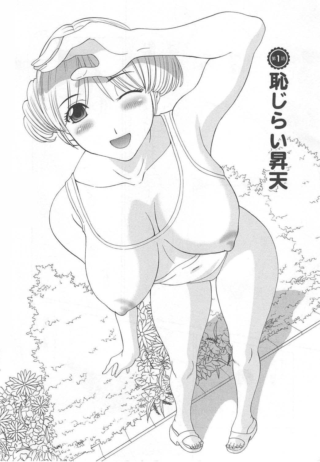 Gokuraku Ladies Noumitsu Hen - Paradise Ladies page 8 full