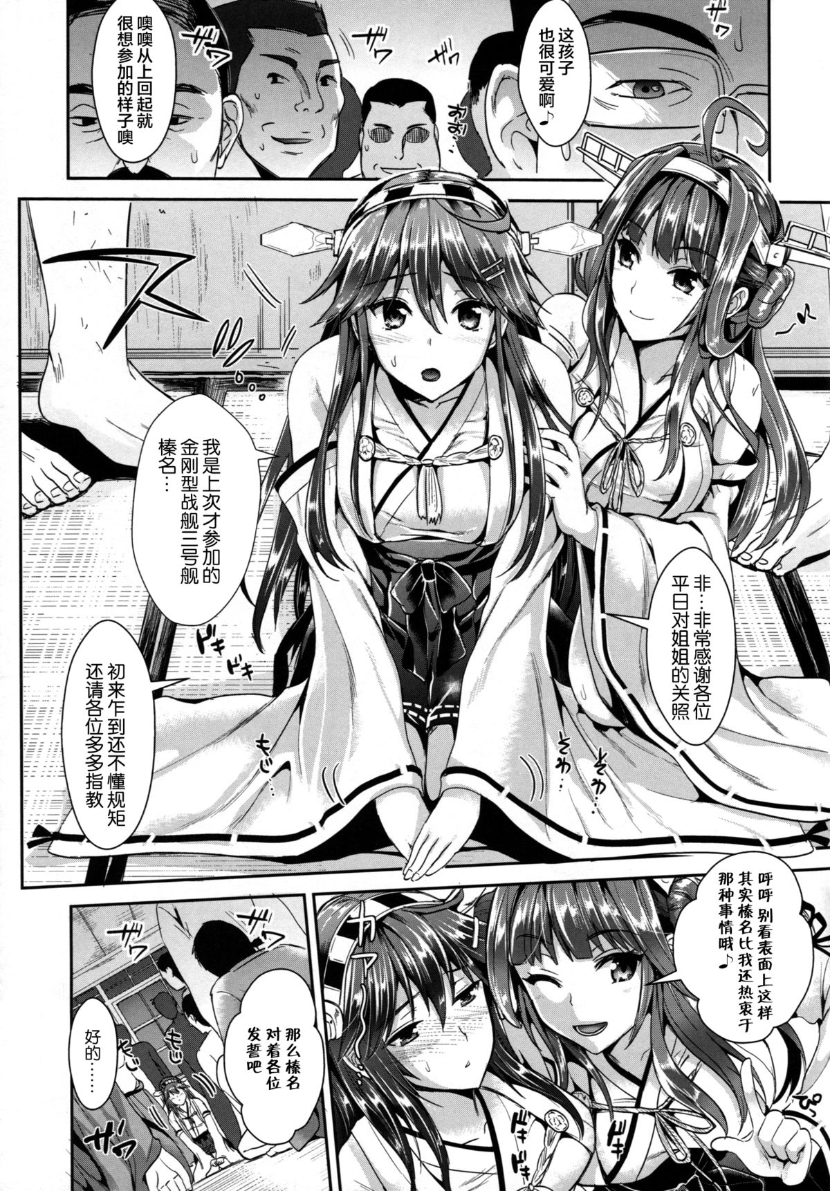 Kantai Anal Dorei page 7 full