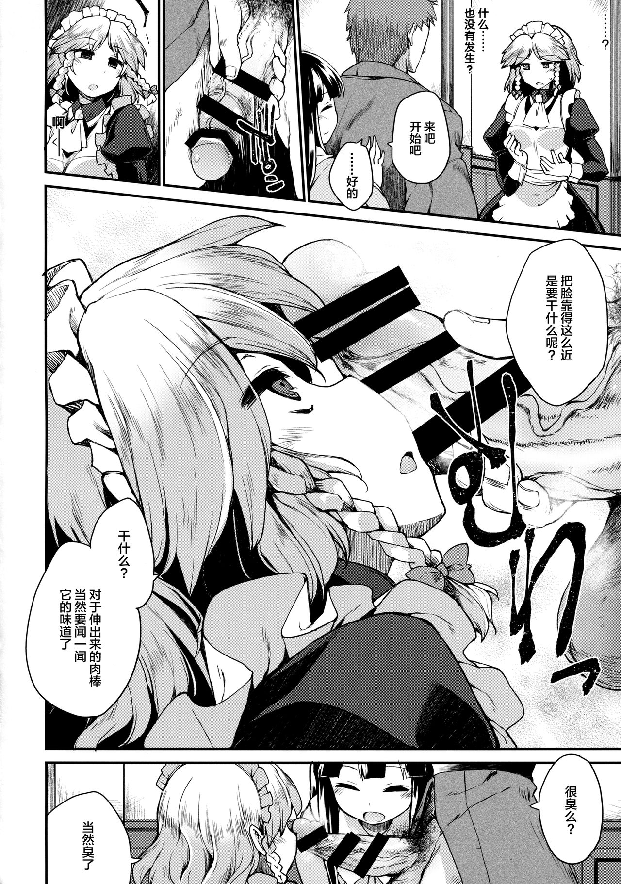 Programmed World page 6 full