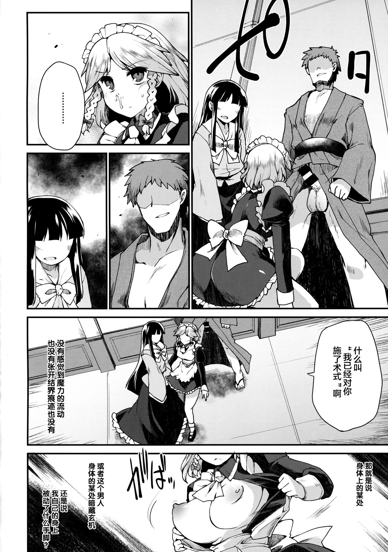 Programmed World page 8 full