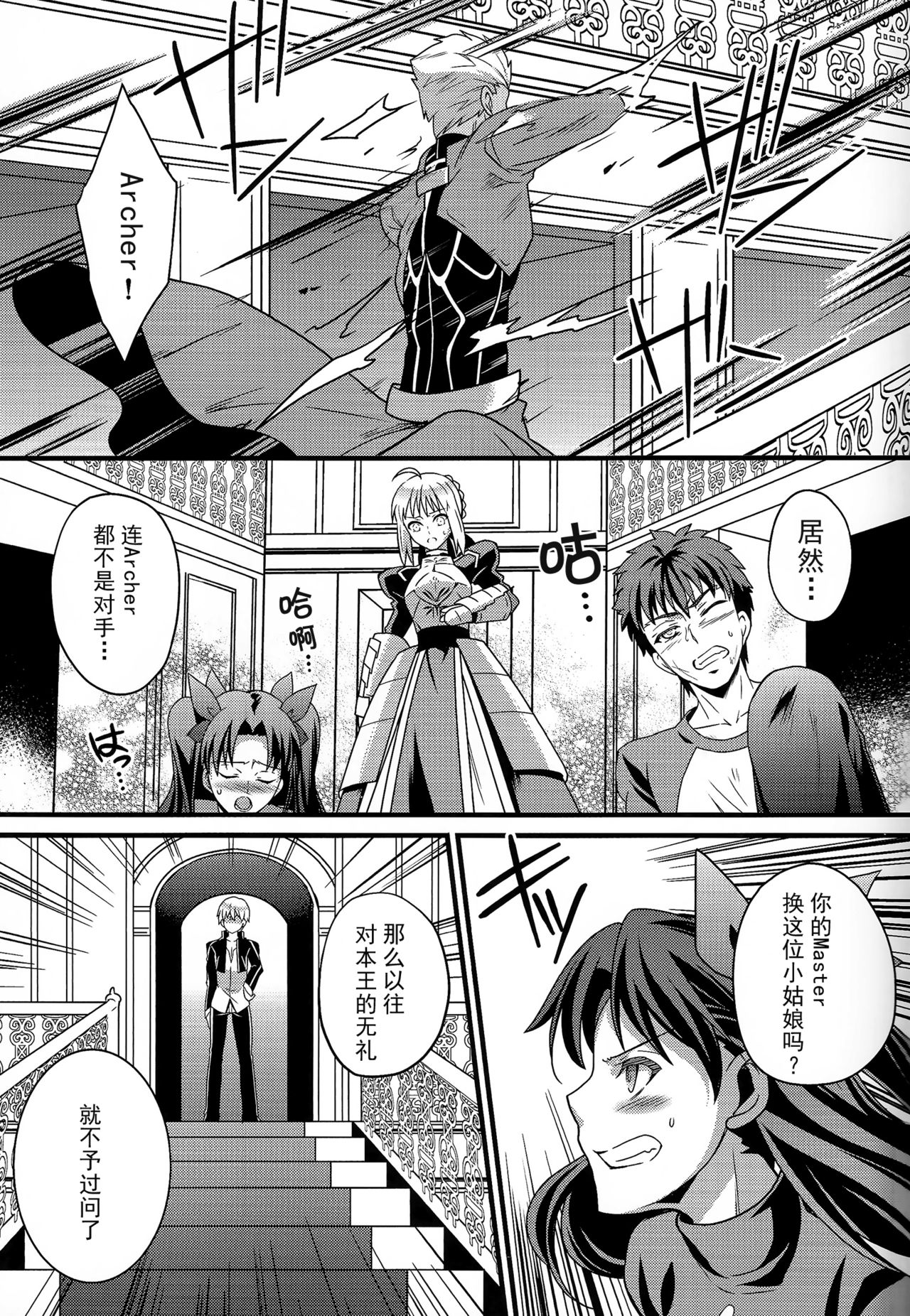 Koigoku no Aria - Purgatorium Aria page 3 full