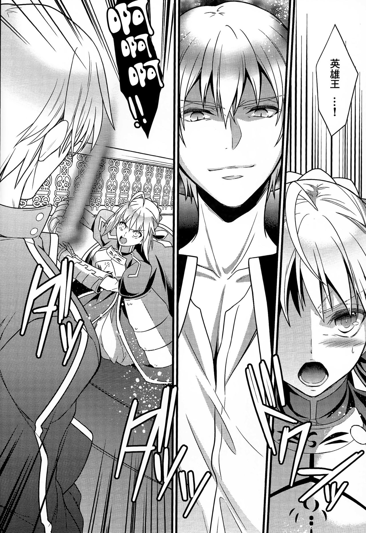 Koigoku no Aria - Purgatorium Aria page 4 full