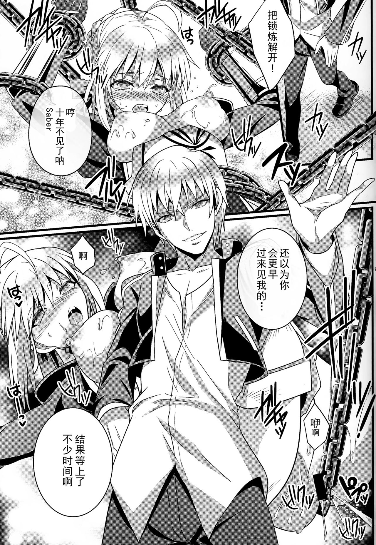 Koigoku no Aria - Purgatorium Aria page 7 full