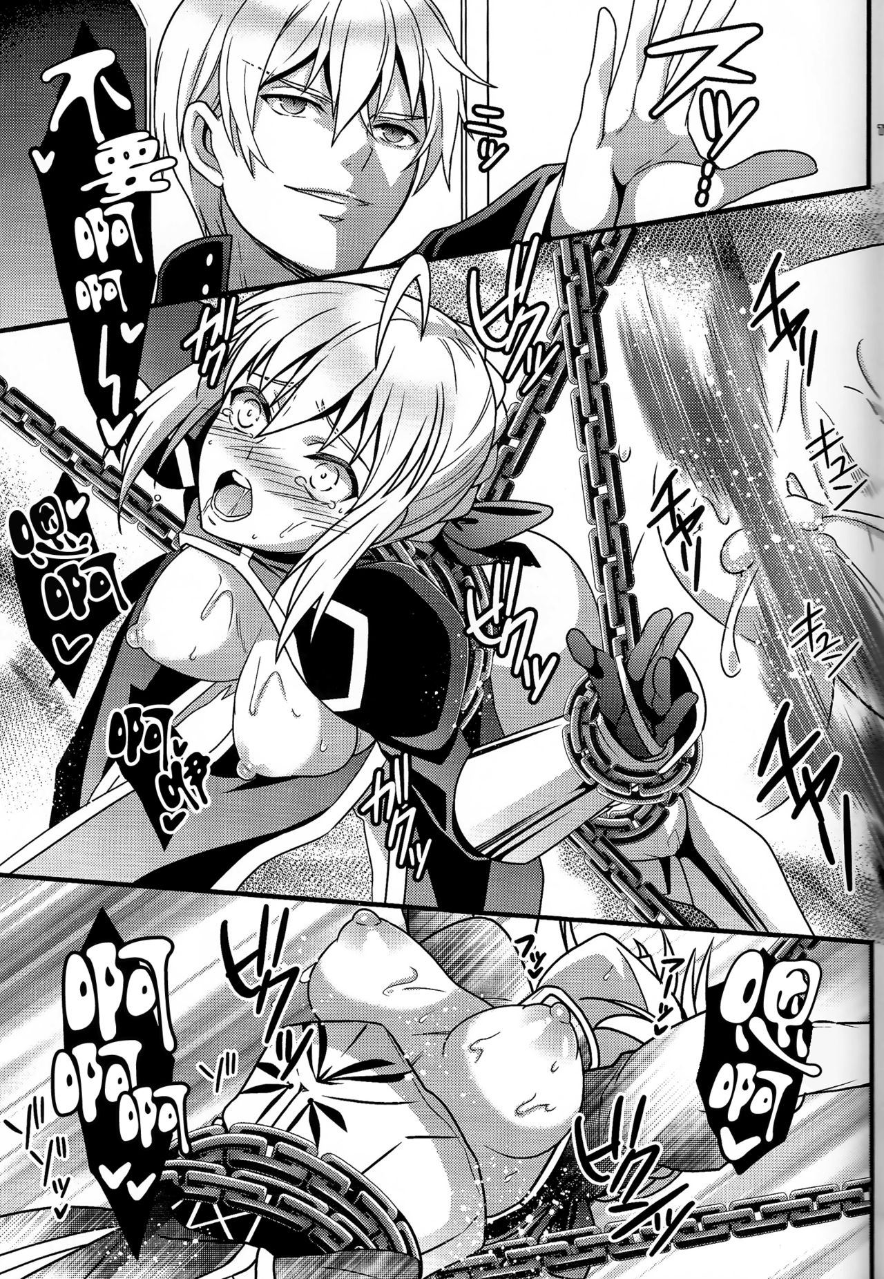 Koigoku no Aria - Purgatorium Aria page 9 full