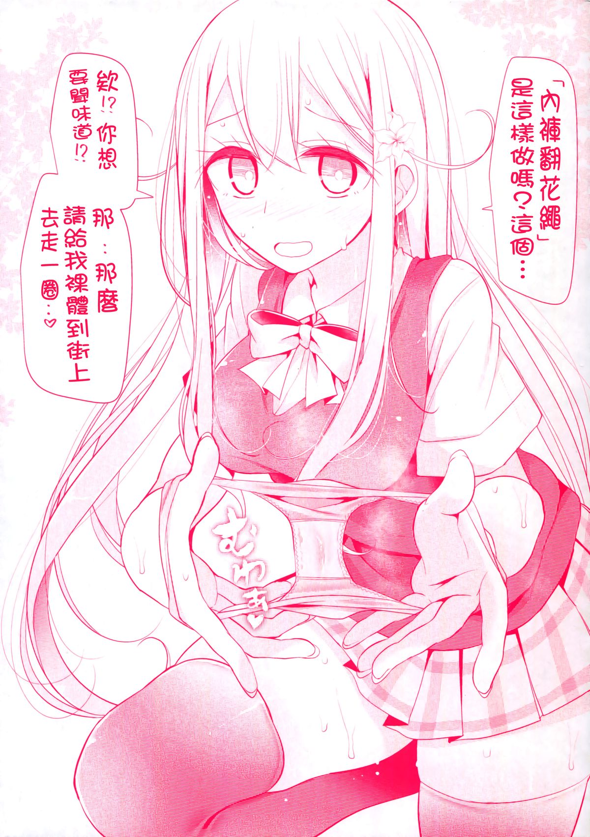 Ashikokism | 美腳摩擦主義 page 6 full