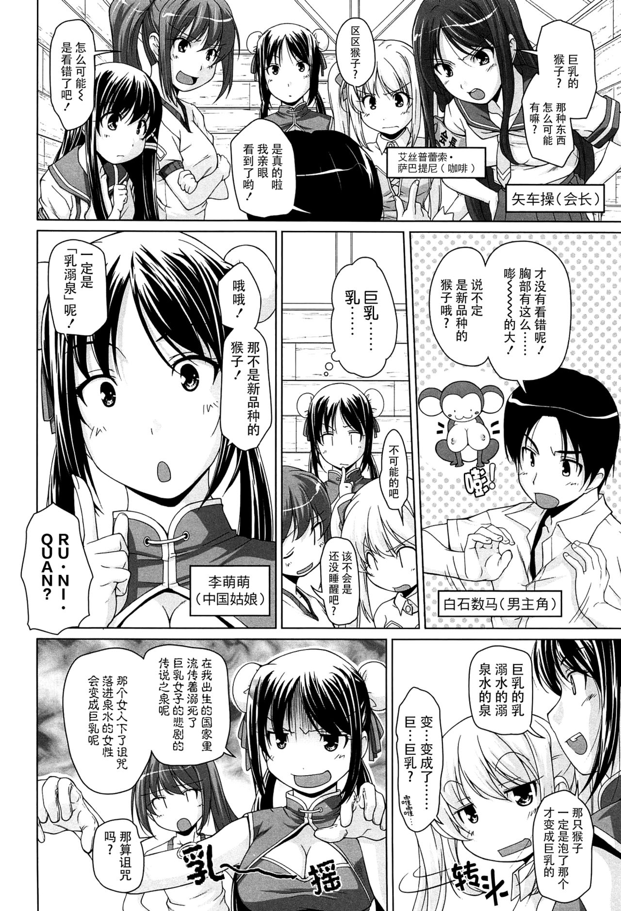 15 Bishoujo Hyouryuuki Ch. 1-3 page 6 full