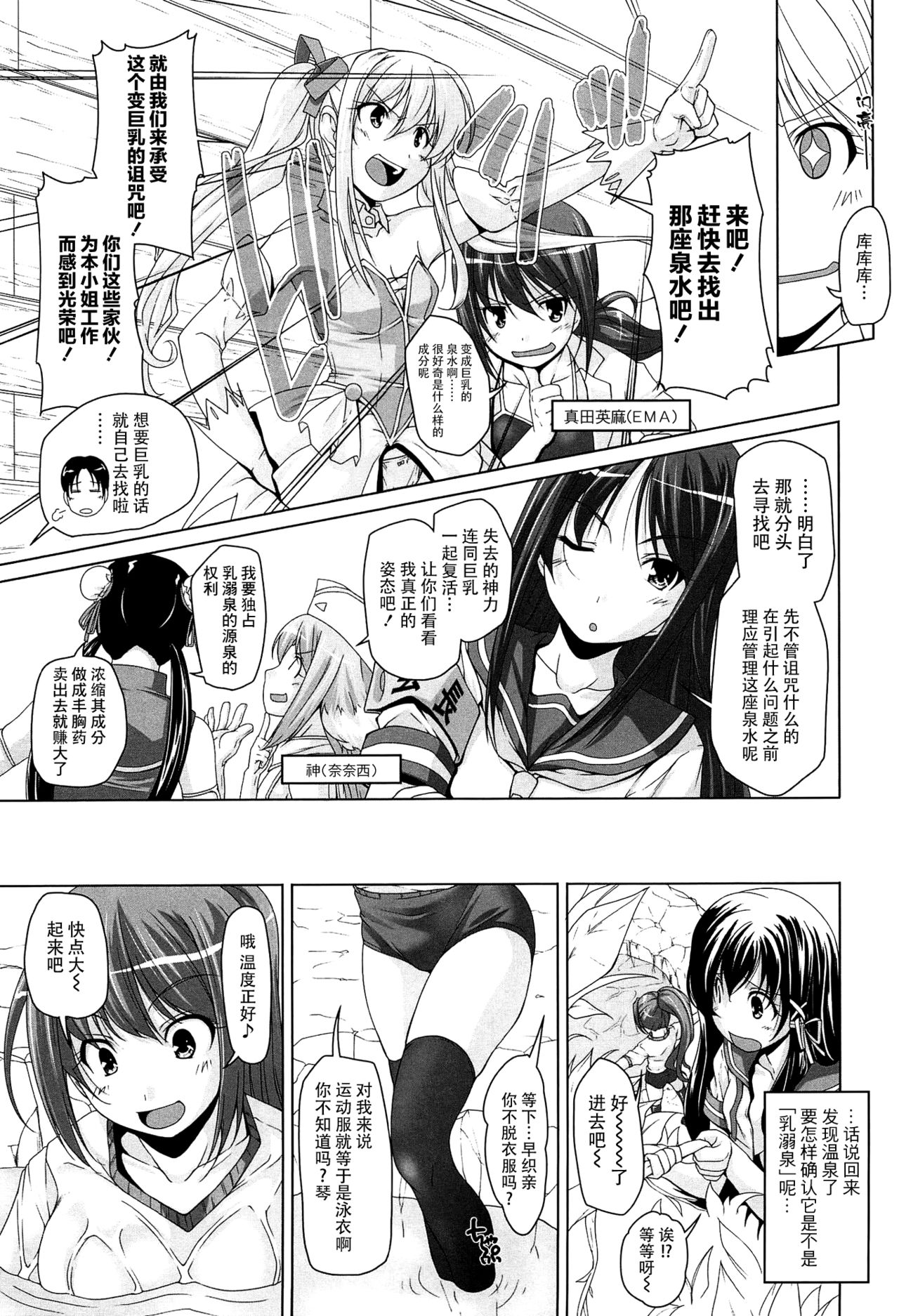 15 Bishoujo Hyouryuuki Ch. 1-3 page 7 full