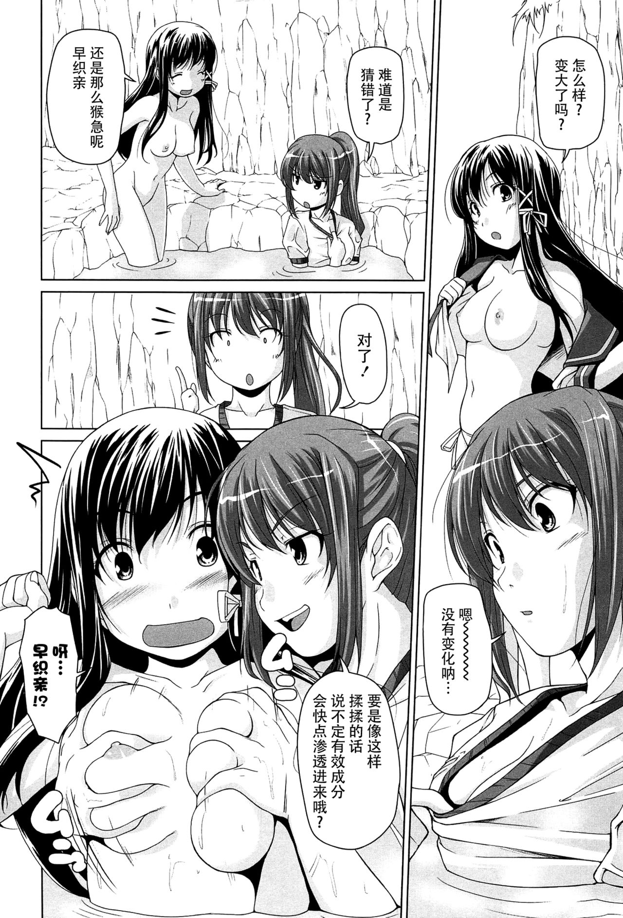 15 Bishoujo Hyouryuuki Ch. 1-3 page 8 full