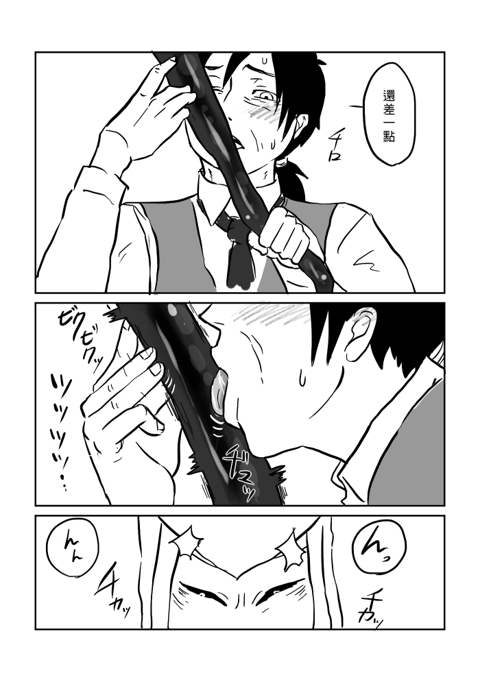 Peropero Manga page 6 full