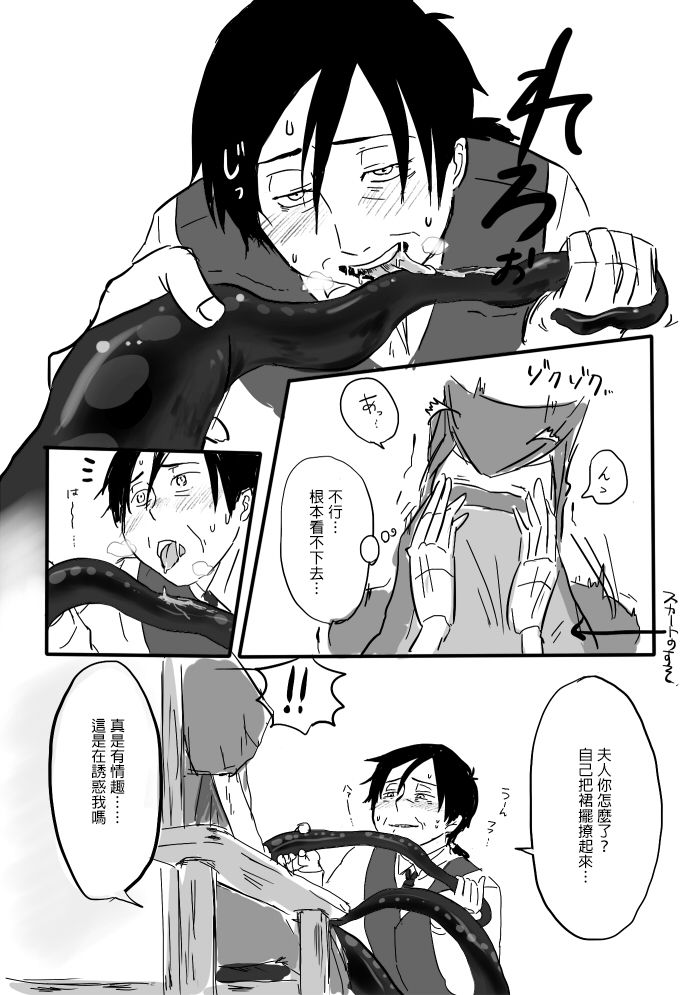 Peropero Manga page 7 full