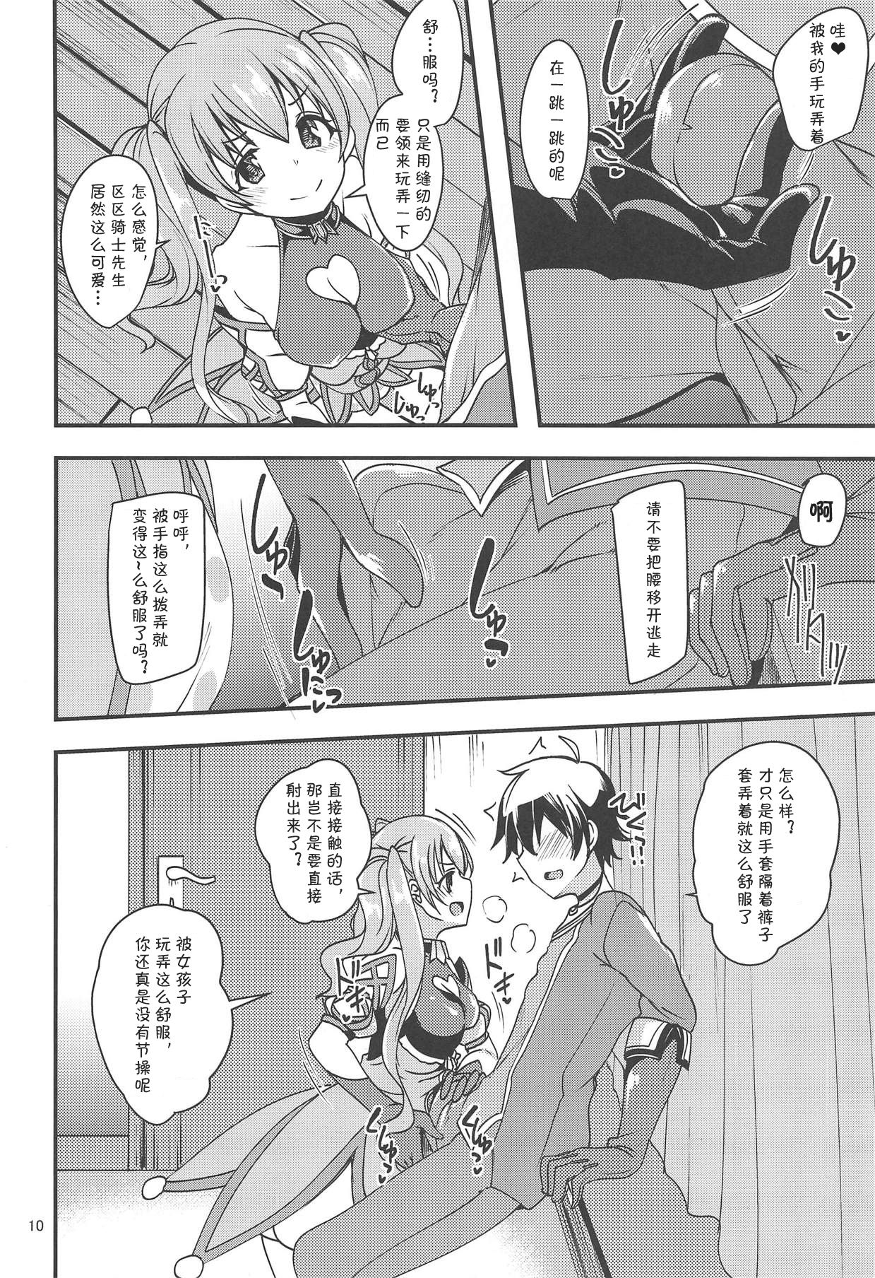 Tsumugi Make Heroine Move!! page 10 full
