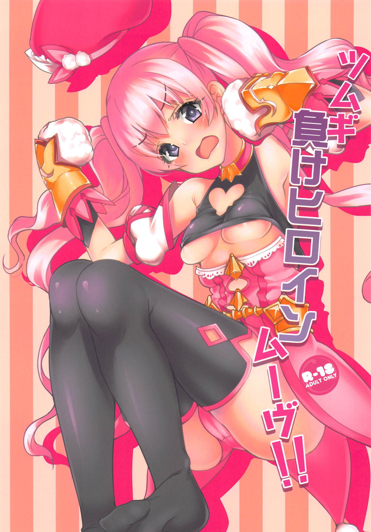 Tsumugi Make Heroine Move!! page 2 full