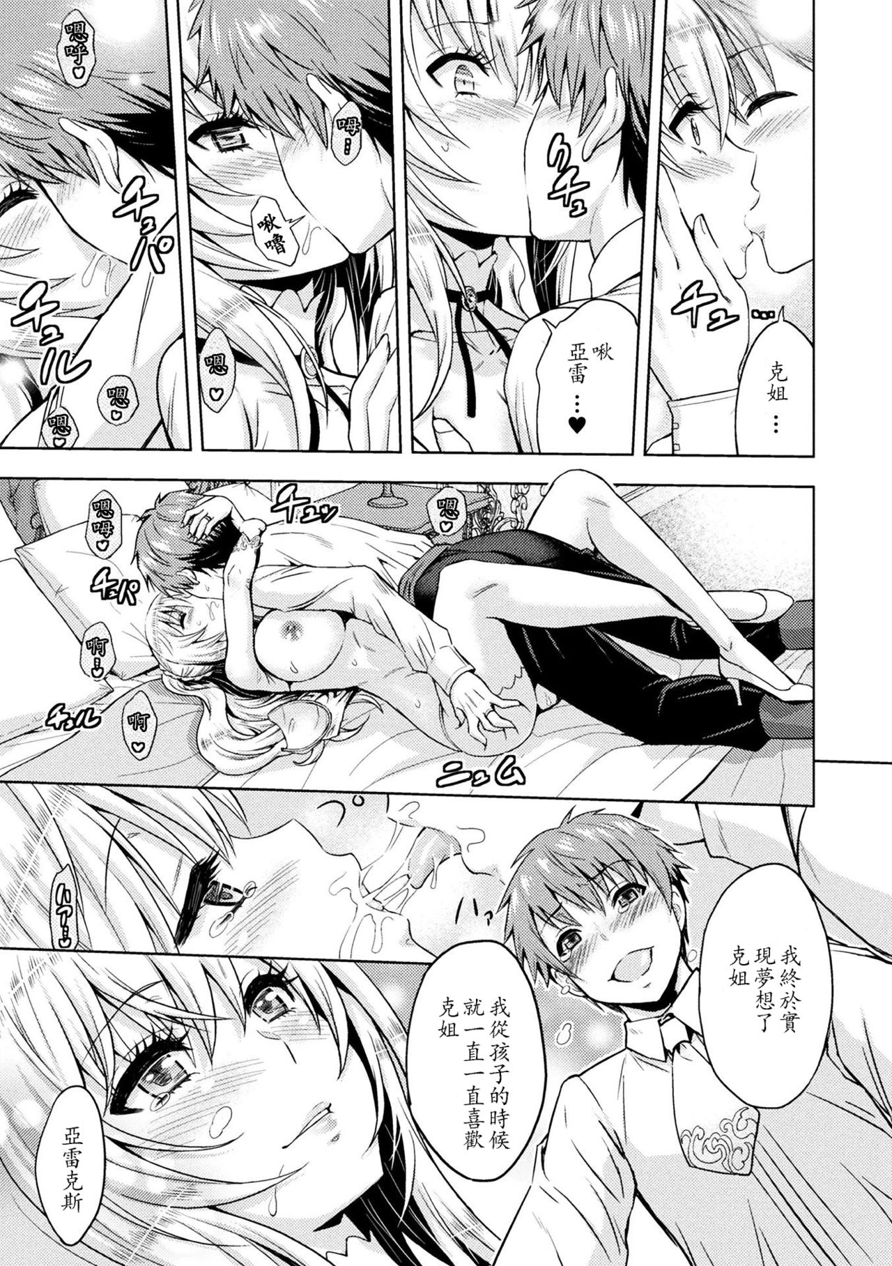 ERONA Orc no Inmon ni Okasareta Onna Kishi no Matsuro Roku-wa page 4 full