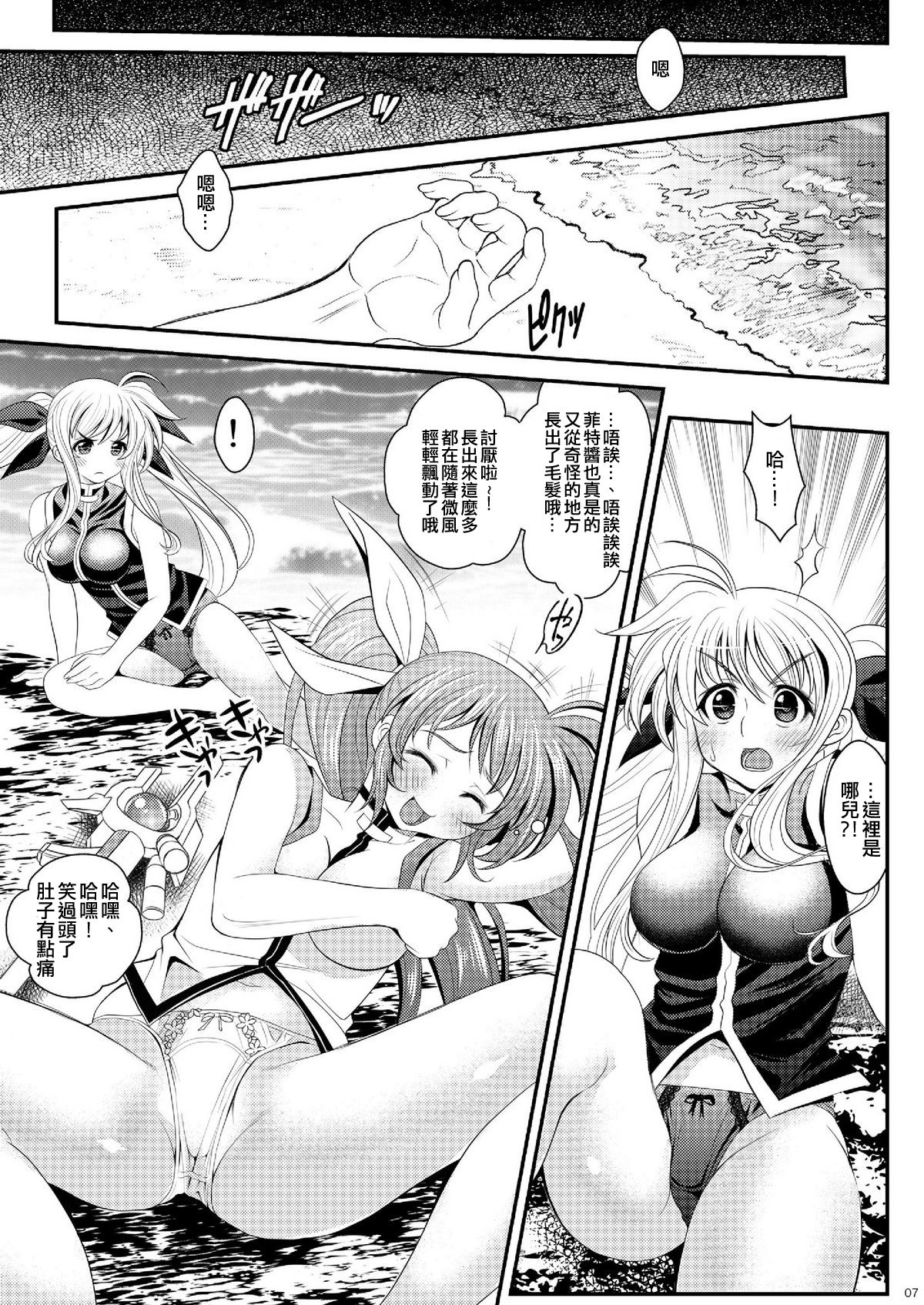 Minami no Shima de Kiki 100-patsu page 7 full