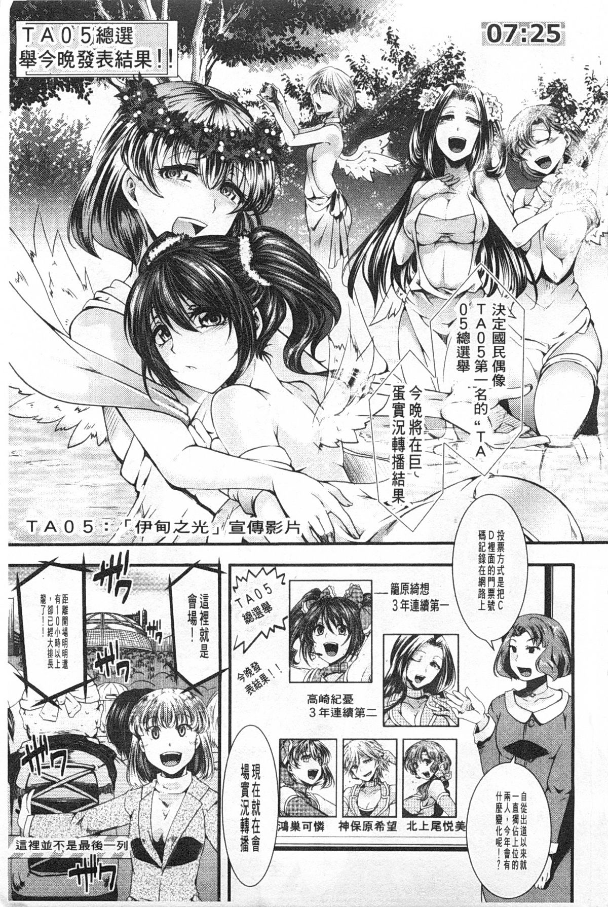Kairakuen -Buta Ika na Watashi- | 壞樂園 -豬不如的我- page 6 full