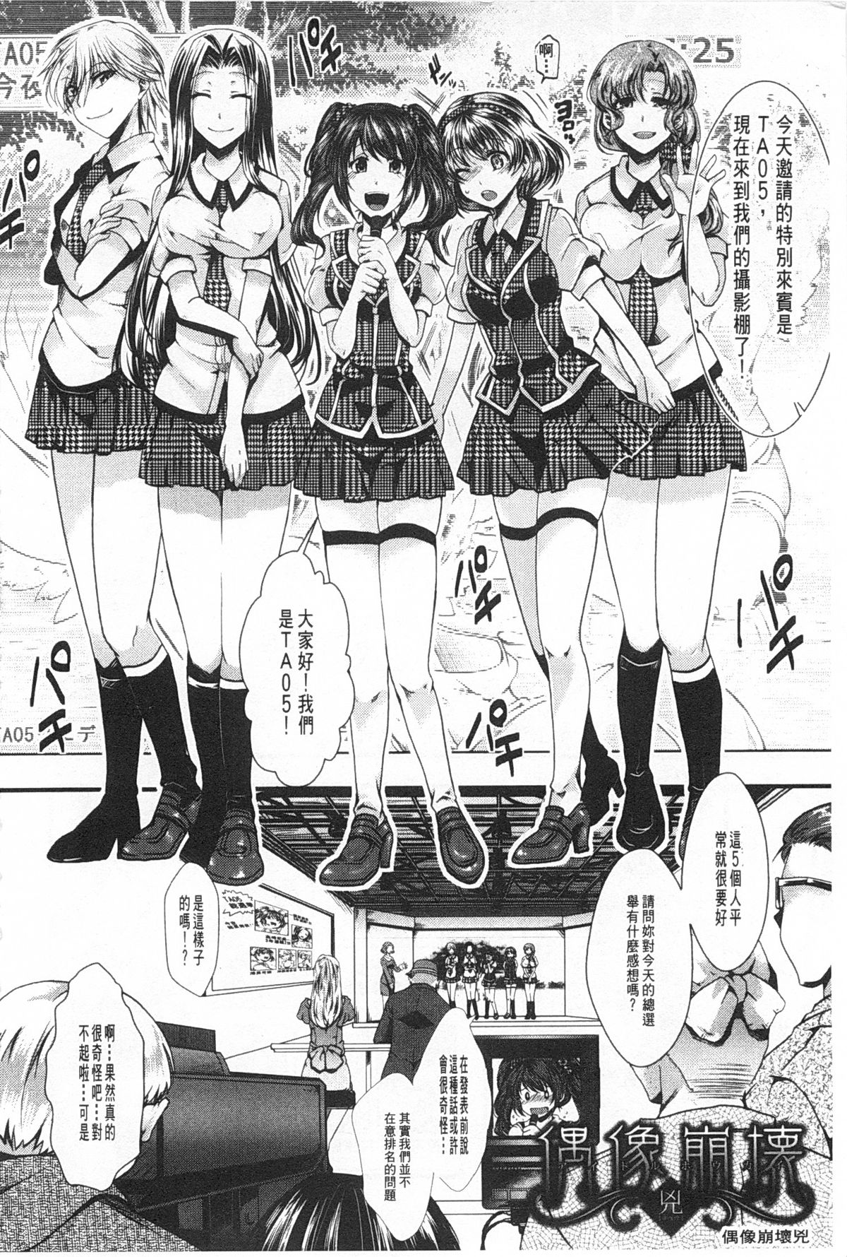 Kairakuen -Buta Ika na Watashi- | 壞樂園 -豬不如的我- page 7 full