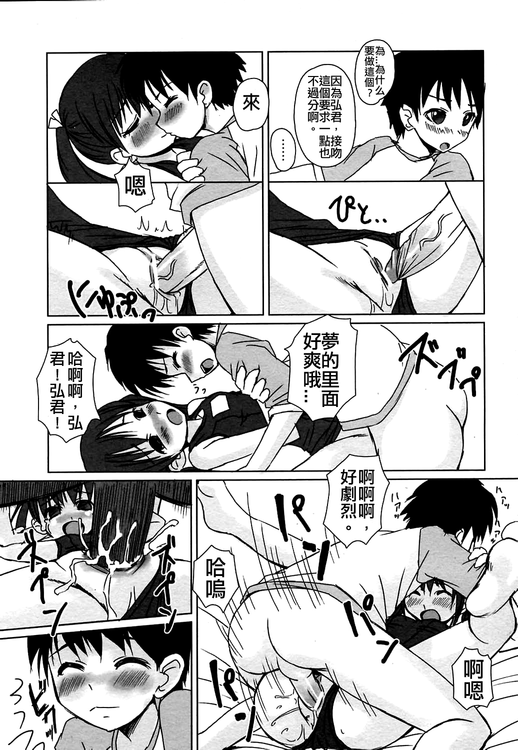 Pool Biraki no Mae ni page 7 full