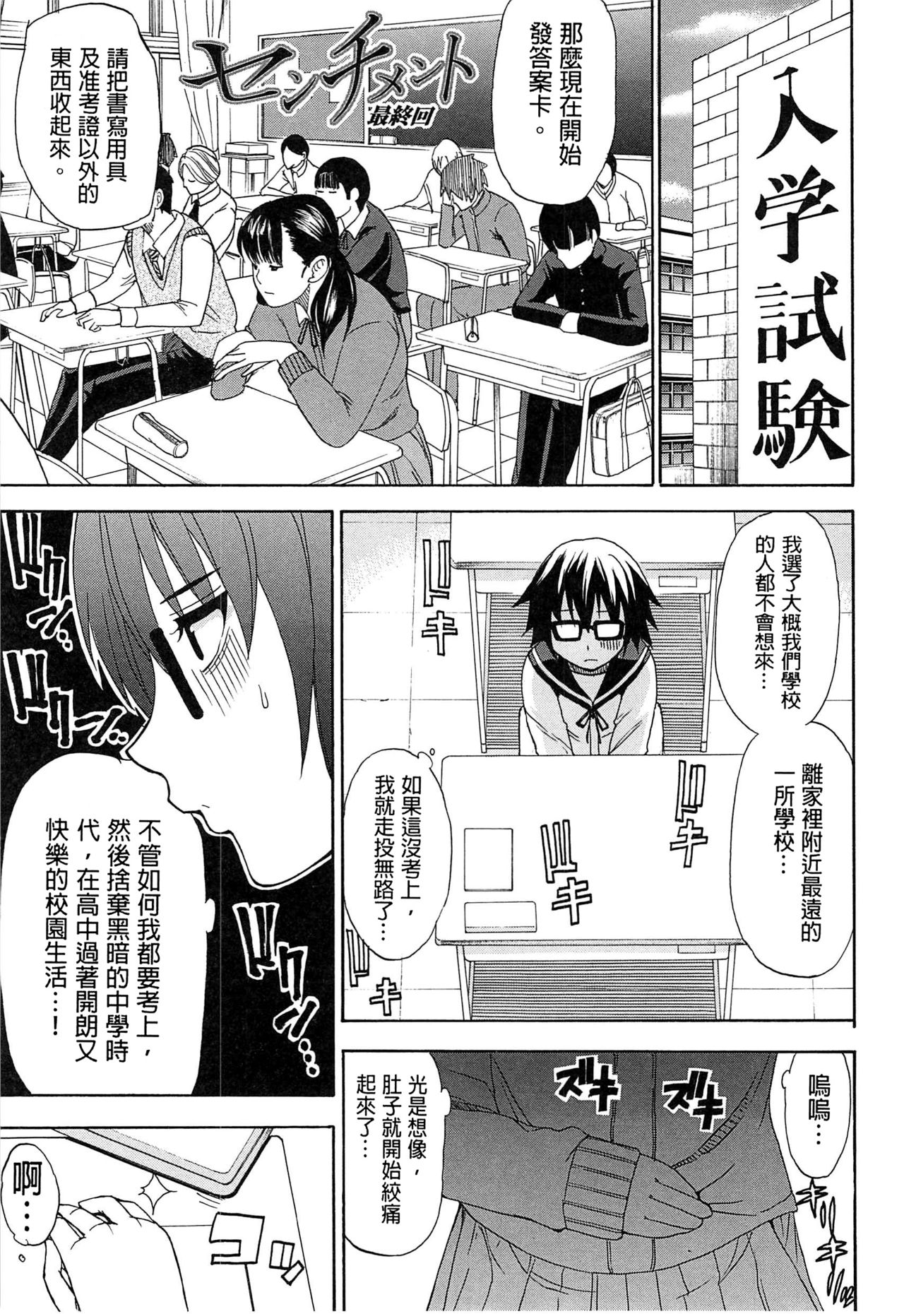 Tada Koishikute, Aitakute page 7 full