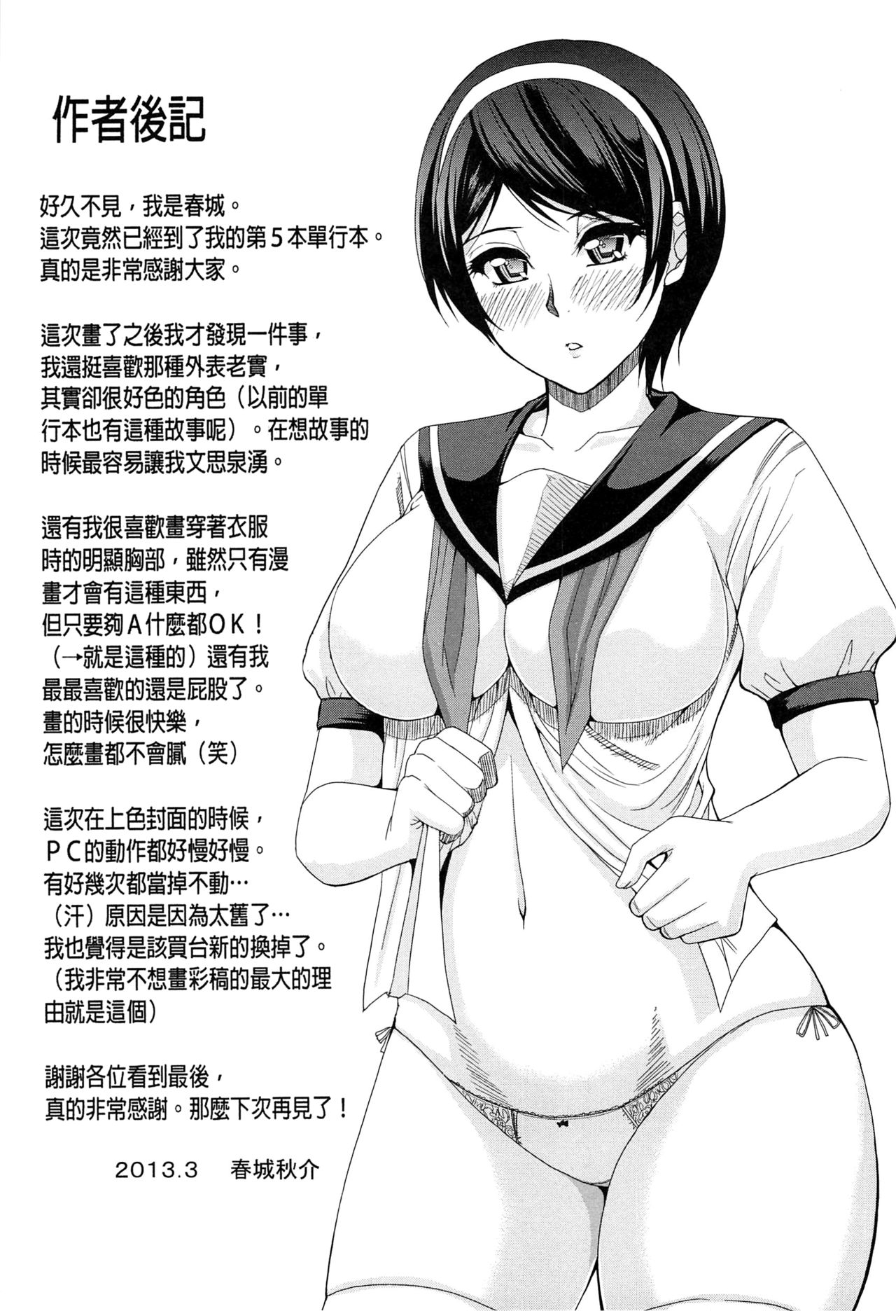 Tada Koishikute, Aitakute page 8 full