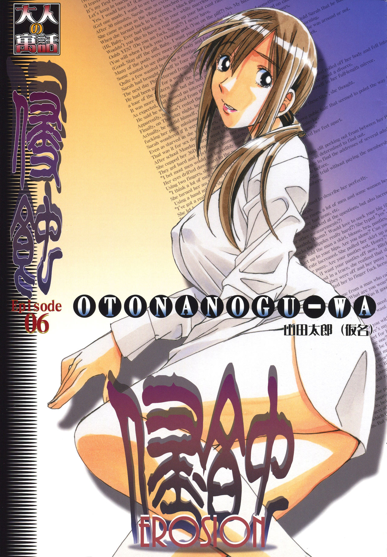 EROSION 06 page 2 full