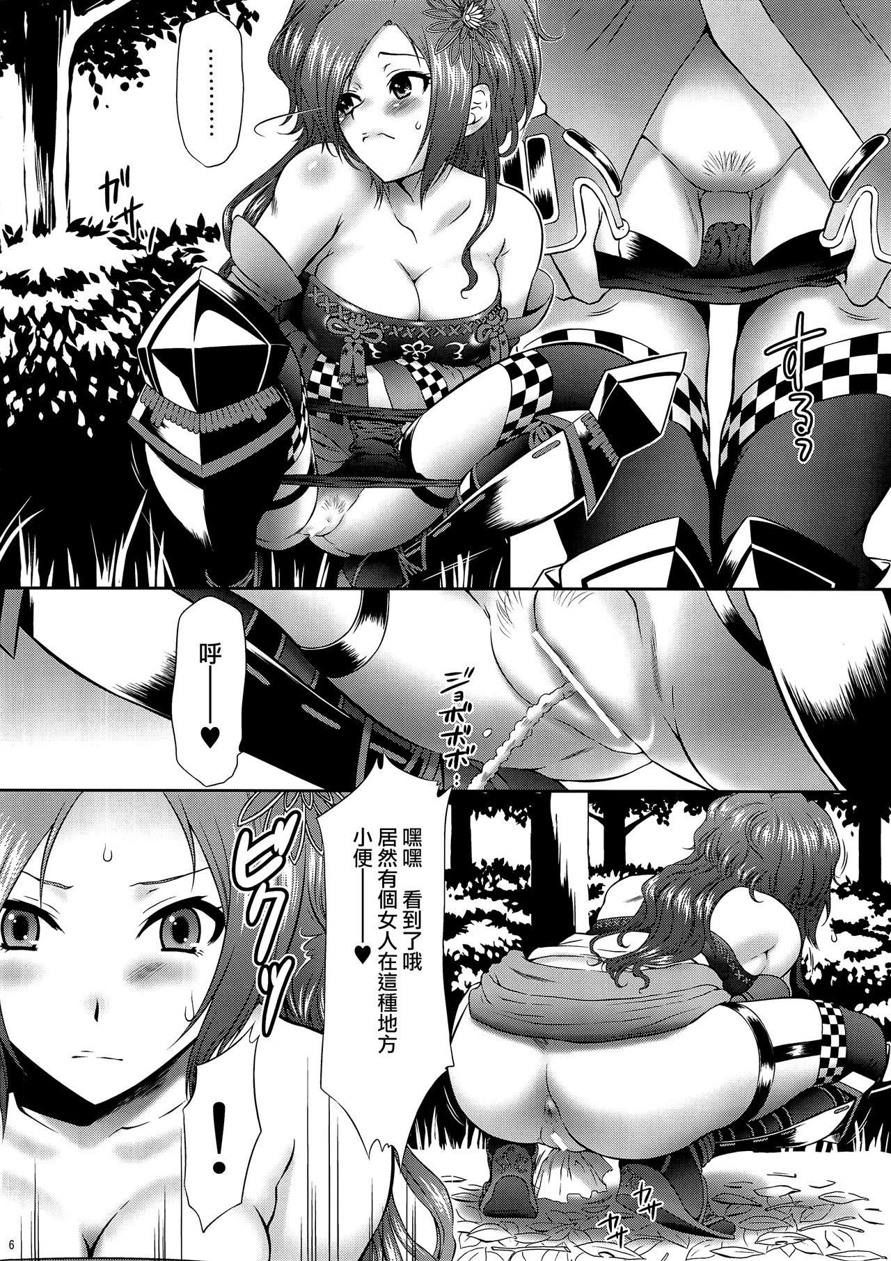 Kaihime Muzan page 5 full