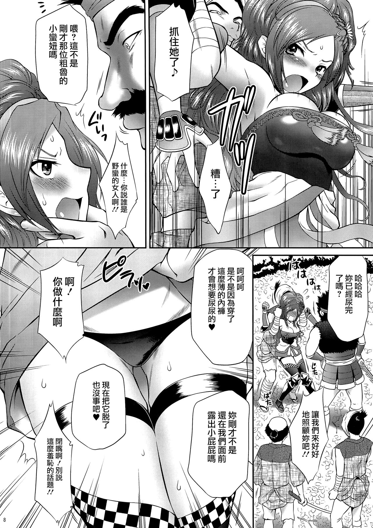Kaihime Muzan page 7 full