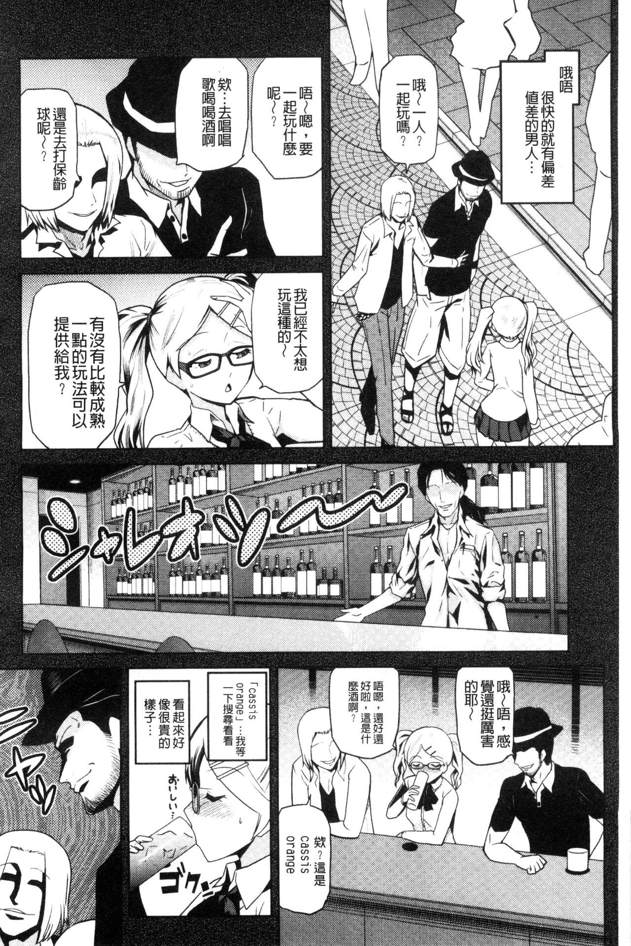JK o Oshiete page 9 full