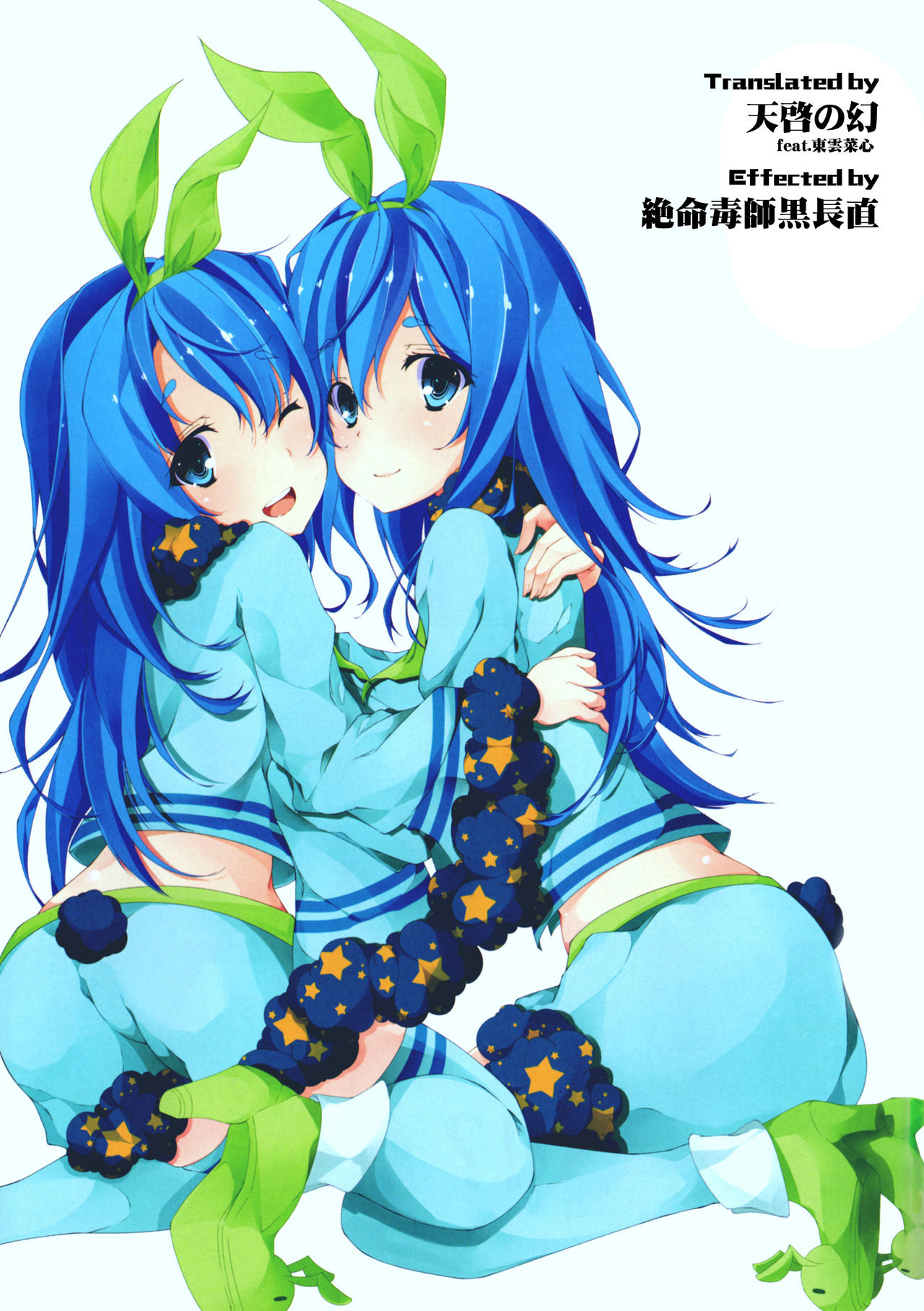 trick_effect 2 page 2 full