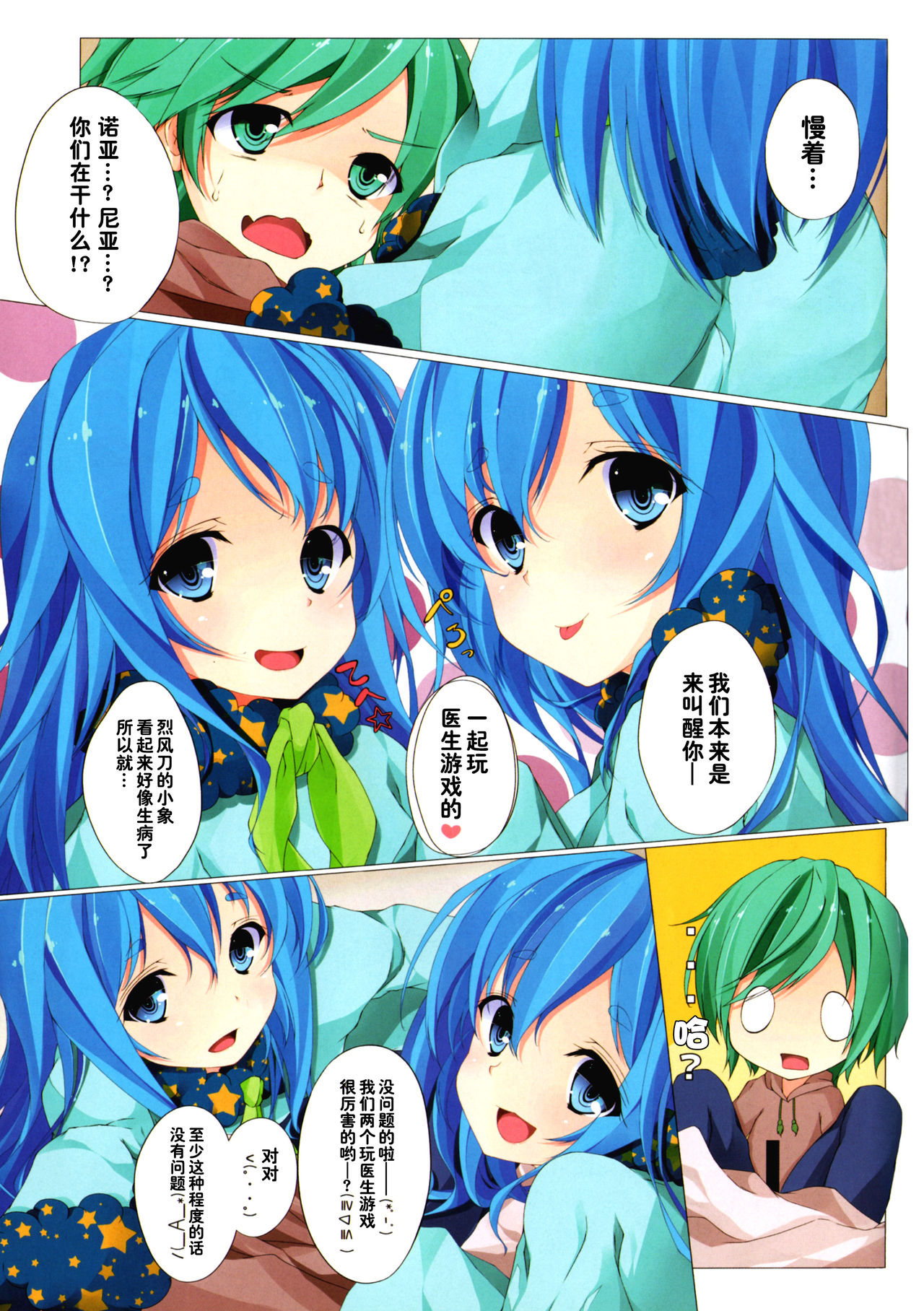 trick_effect 2 page 4 full