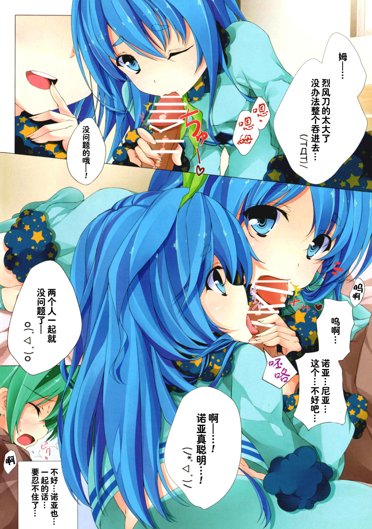 trick_effect 2 page 5 full