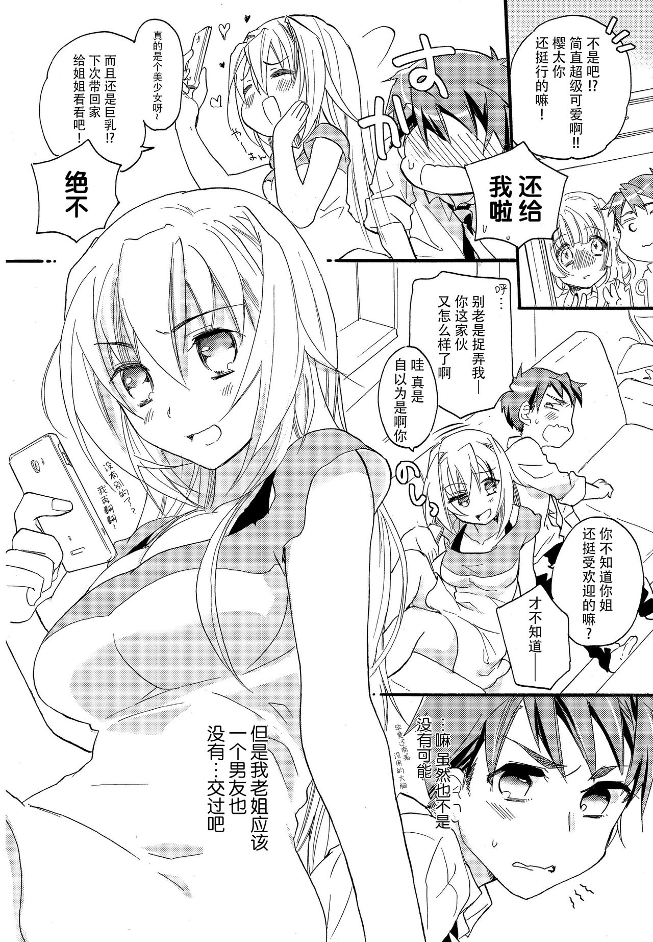 Hana ni Arashi page 4 full