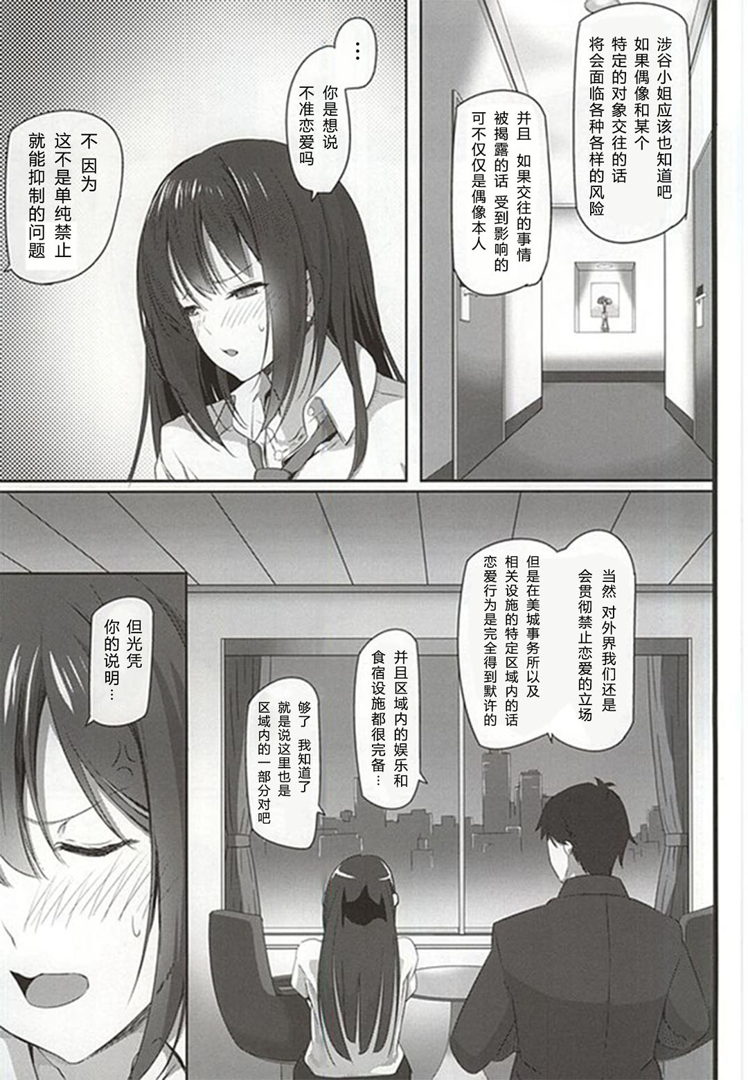 Deremasu 4 page 3 full