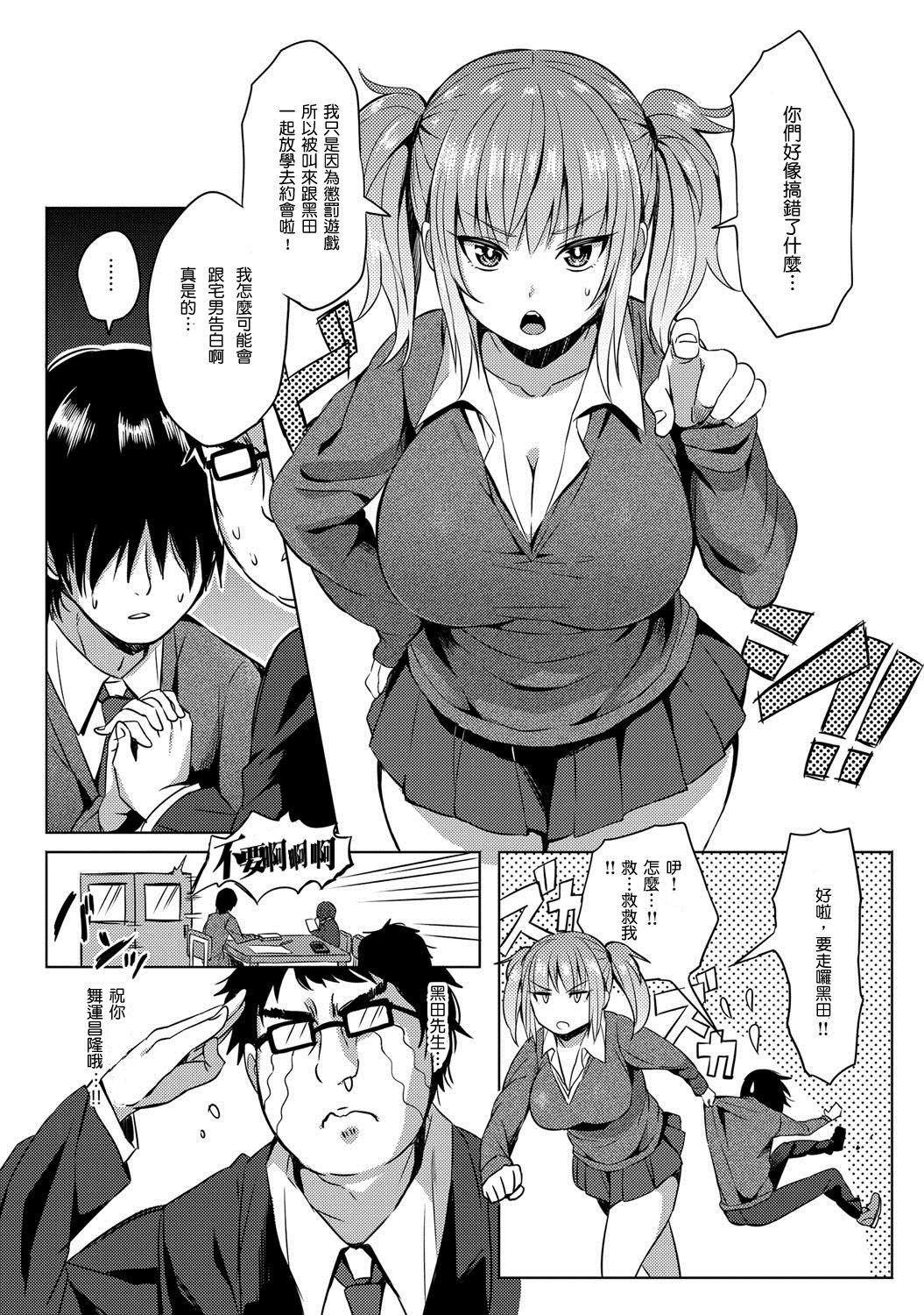 Hissatsu EroKawa Ougi! page 4 full