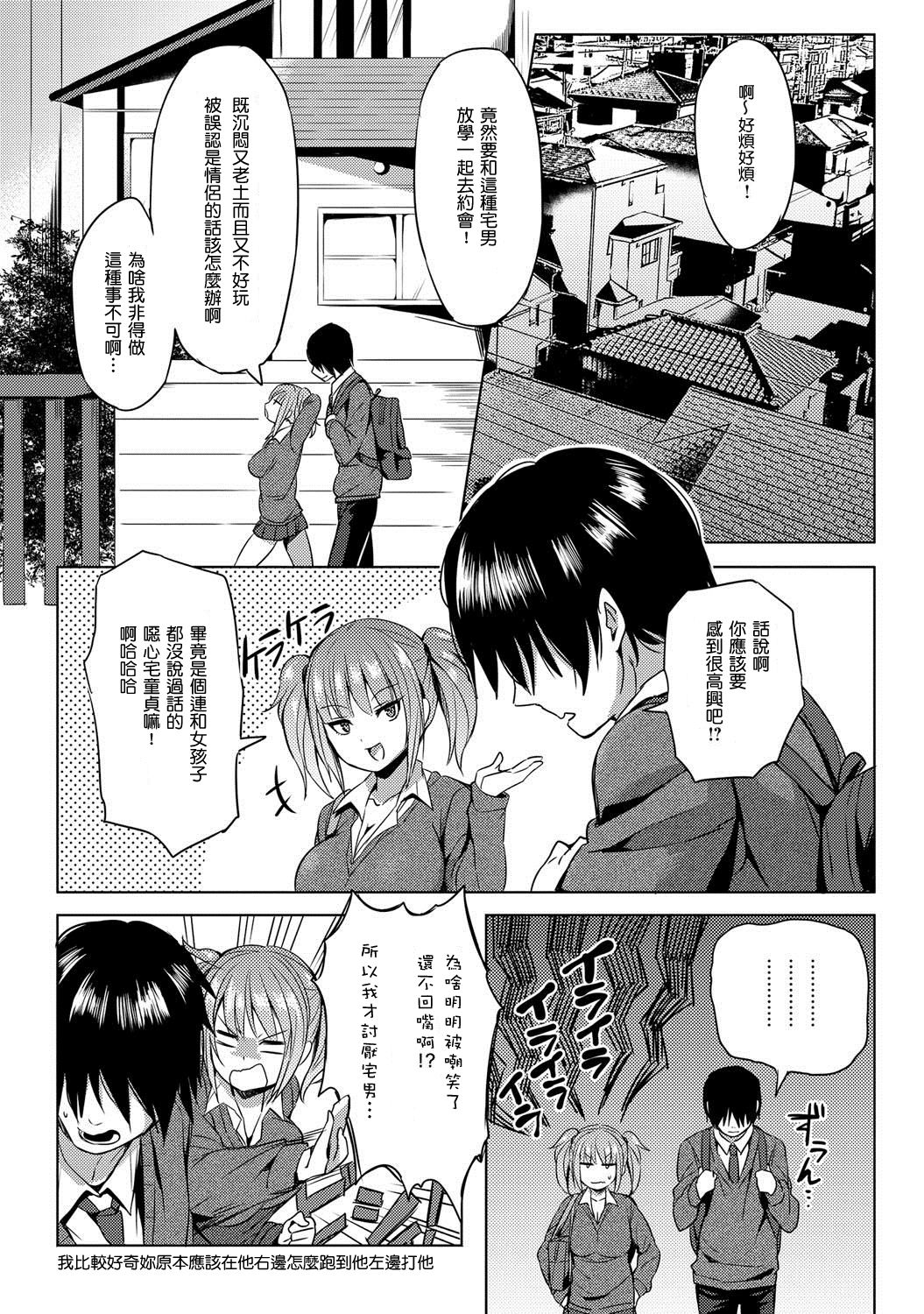 Hissatsu EroKawa Ougi! page 5 full