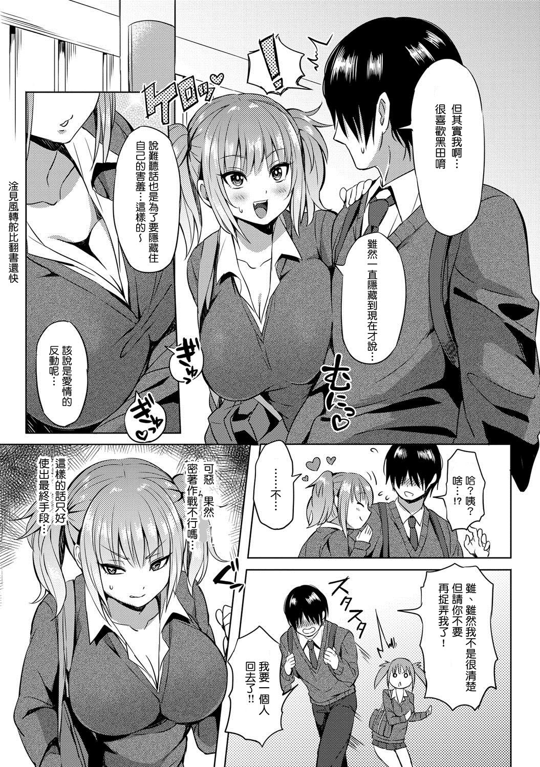 Hissatsu EroKawa Ougi! page 7 full