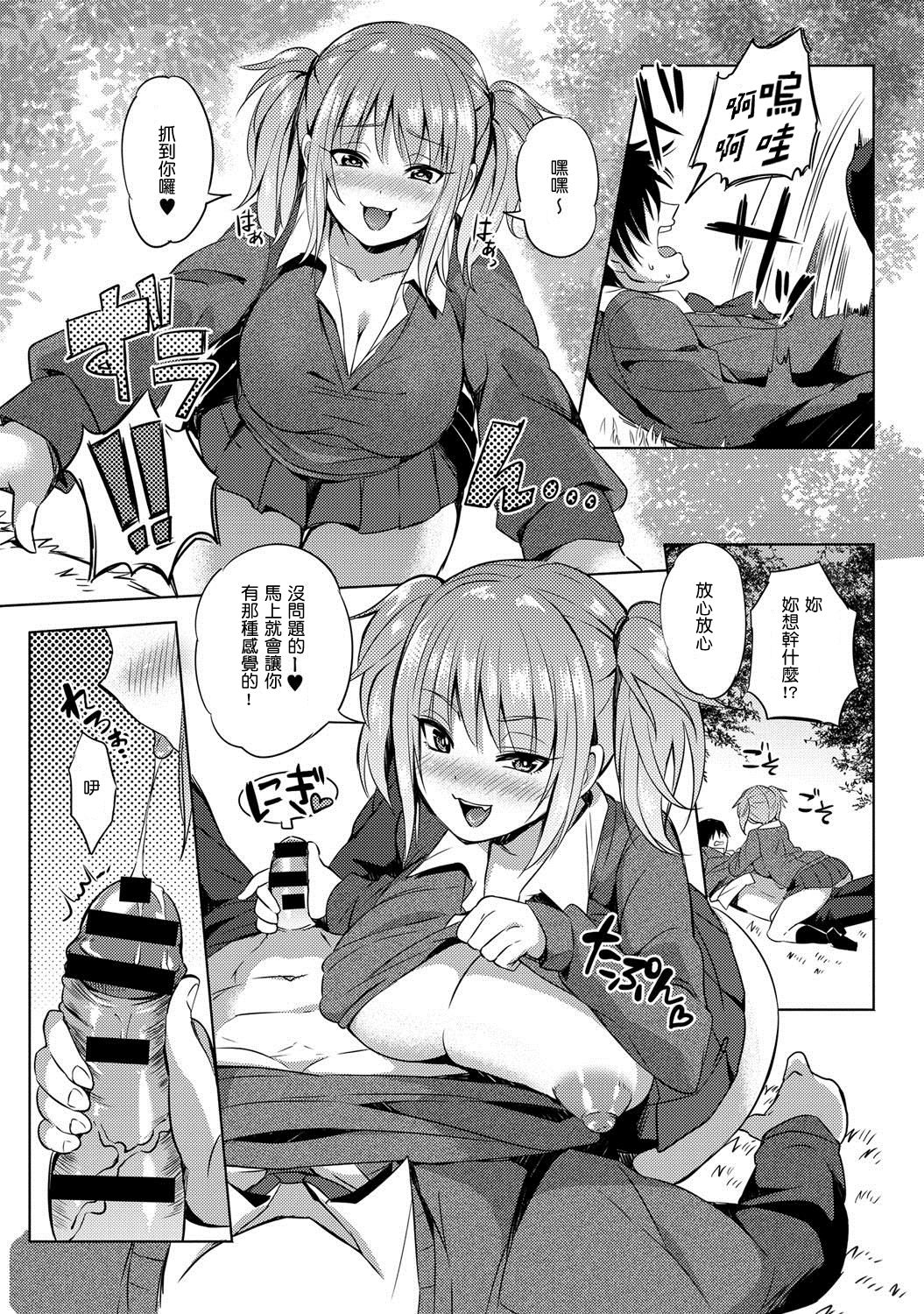 Hissatsu EroKawa Ougi! page 9 full