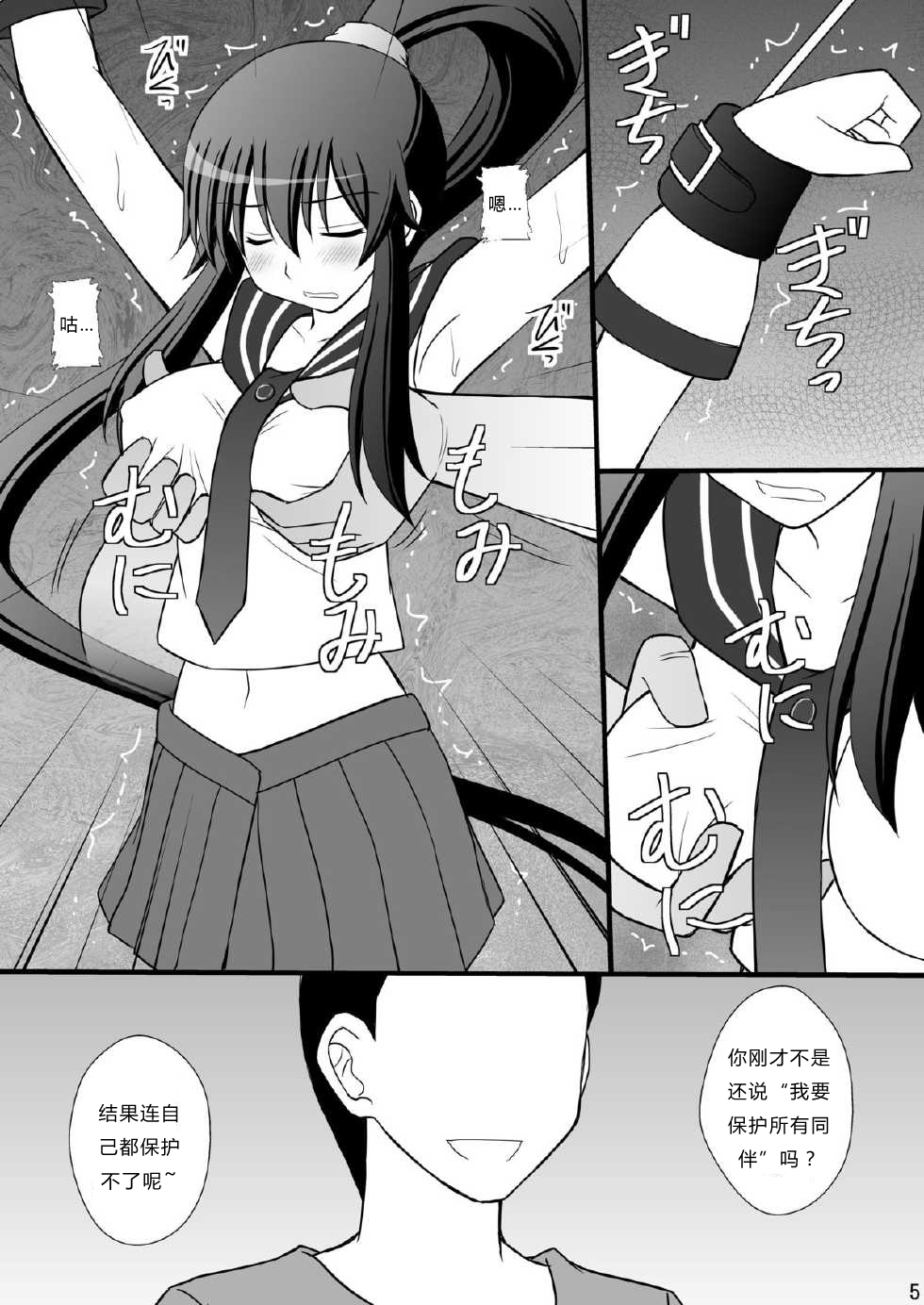 SHIZUMUSU II page 4 full