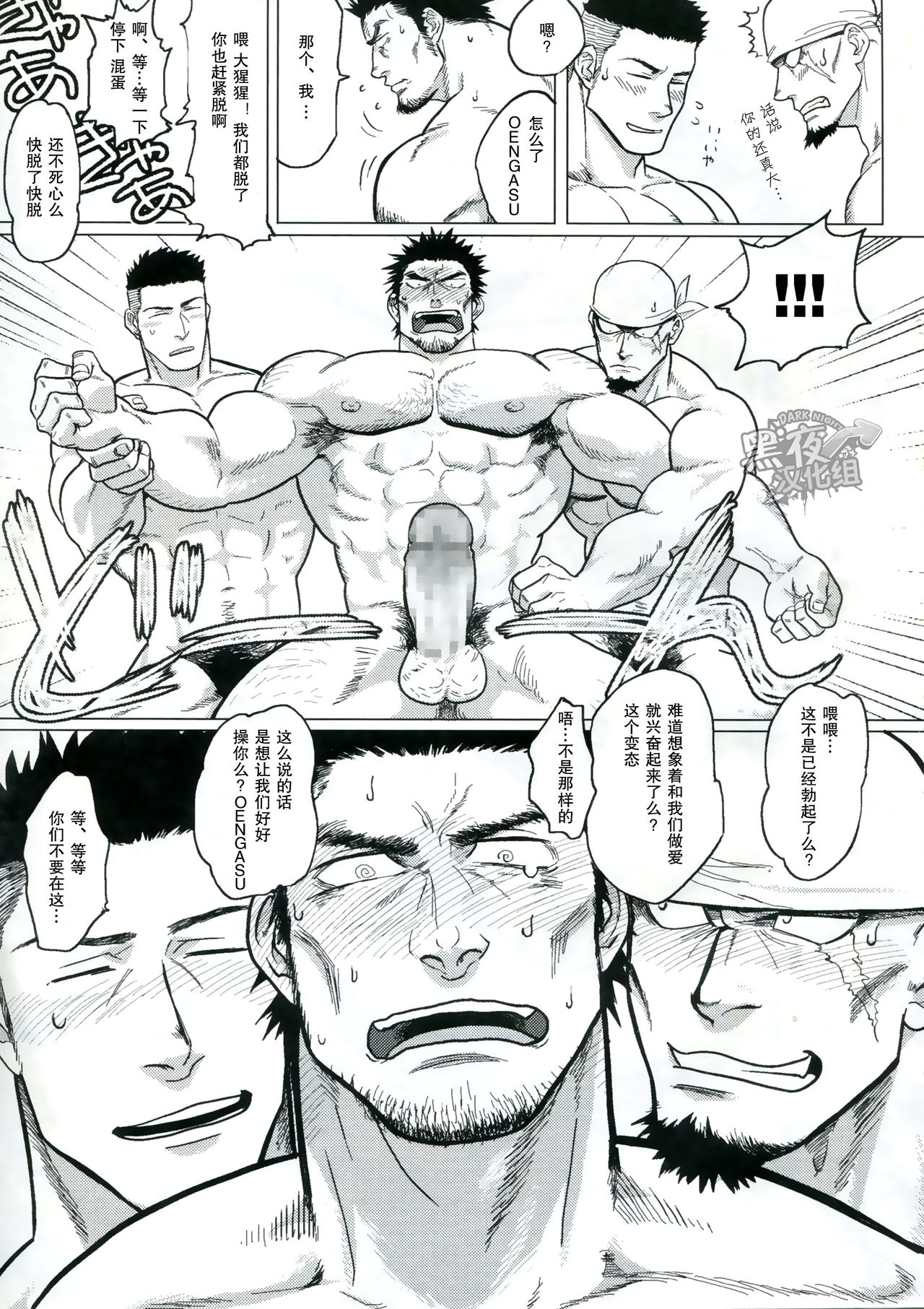 PARADISO II page 10 full